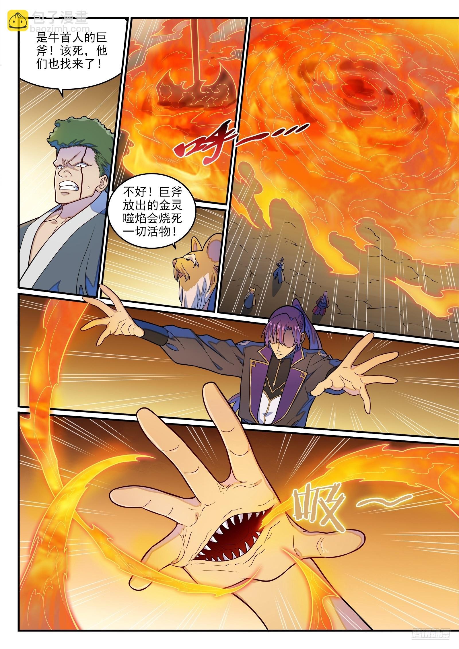 第1278话 元灵悬赏