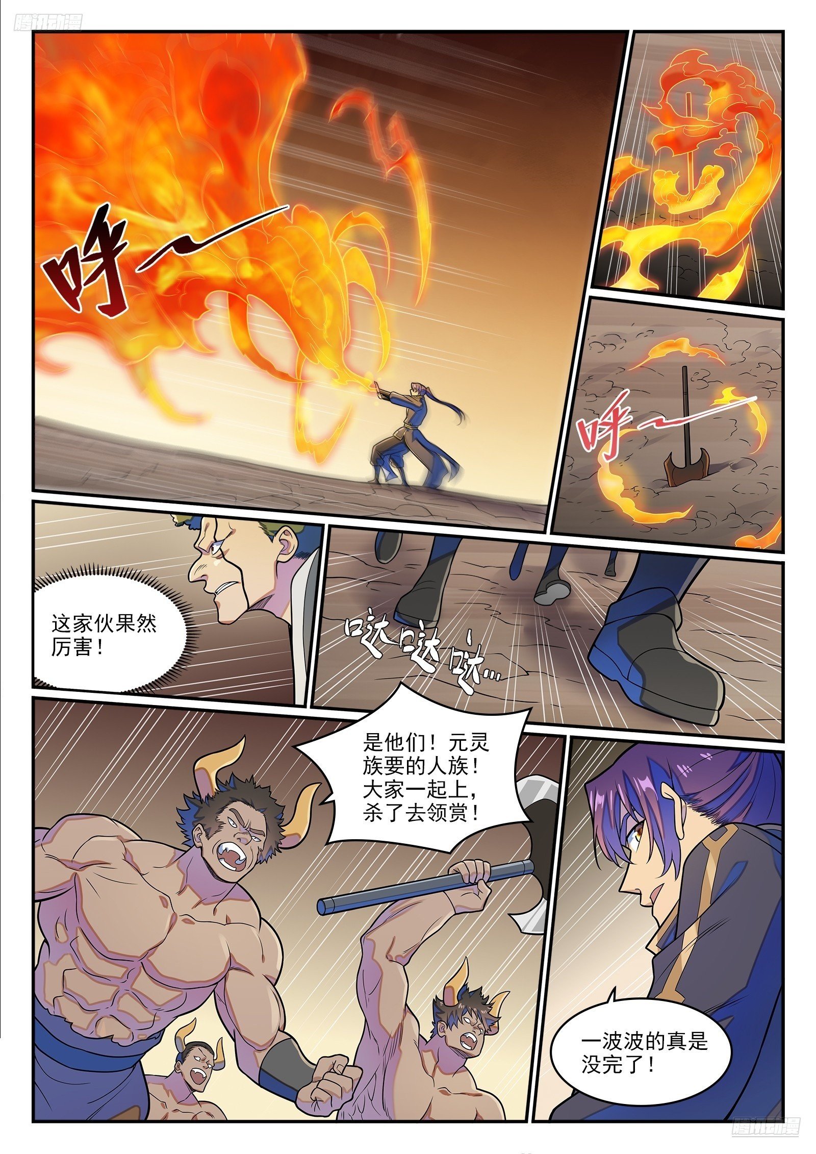 第1278话 元灵悬赏