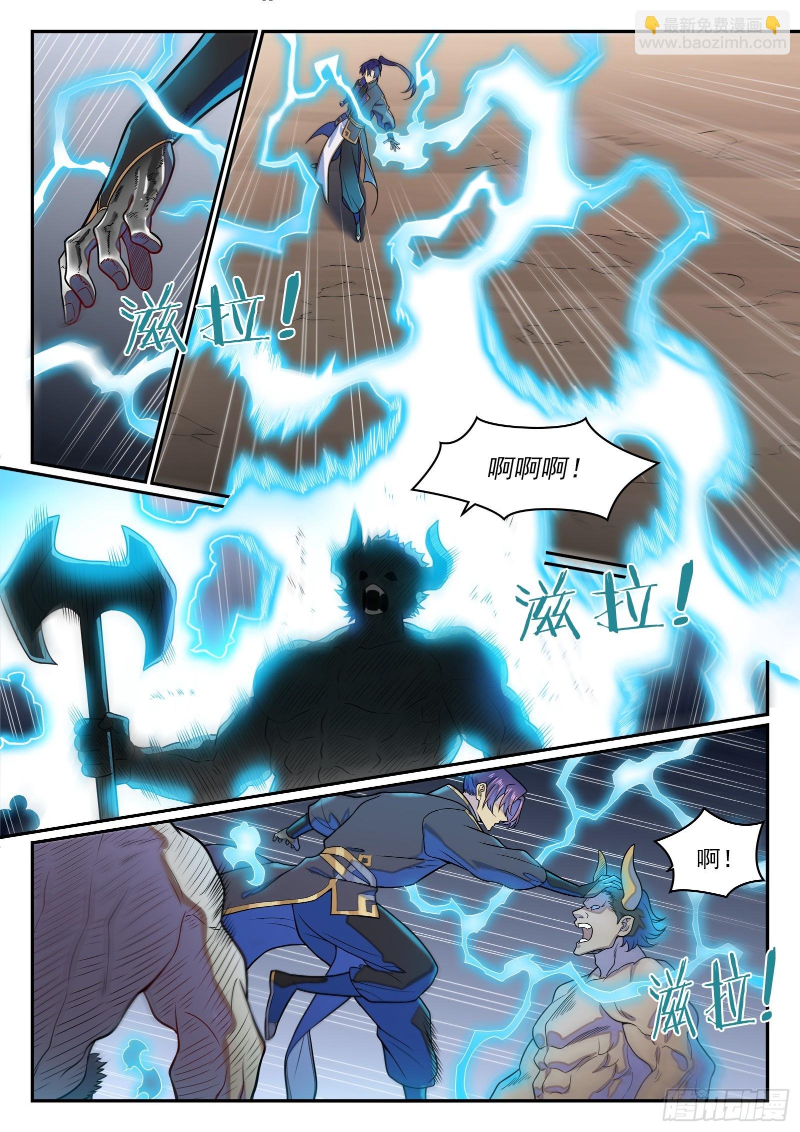 第1278话 元灵悬赏