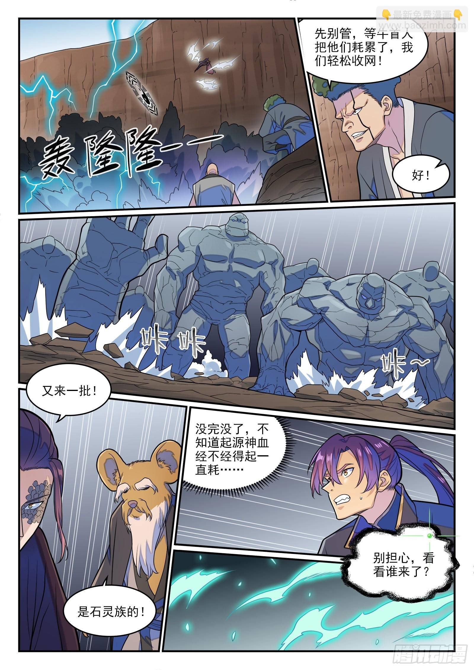 第1278话 元灵悬赏