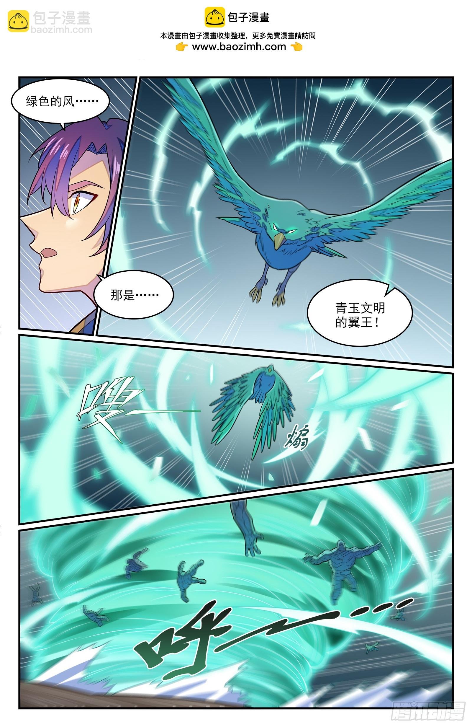 第1278话 元灵悬赏