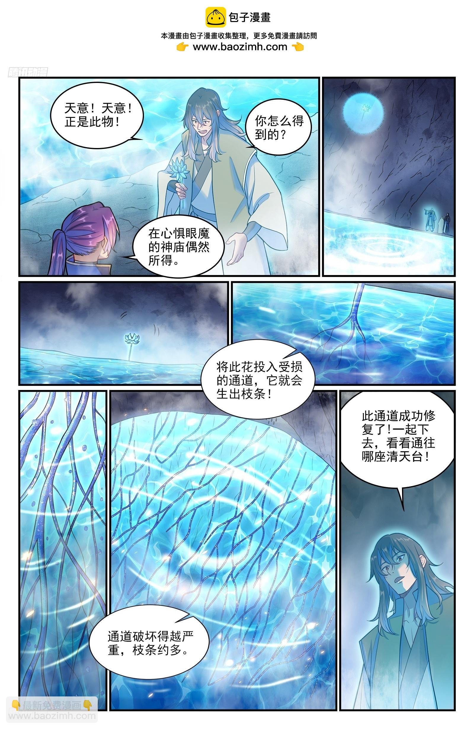 第1281话 狡兔三窟