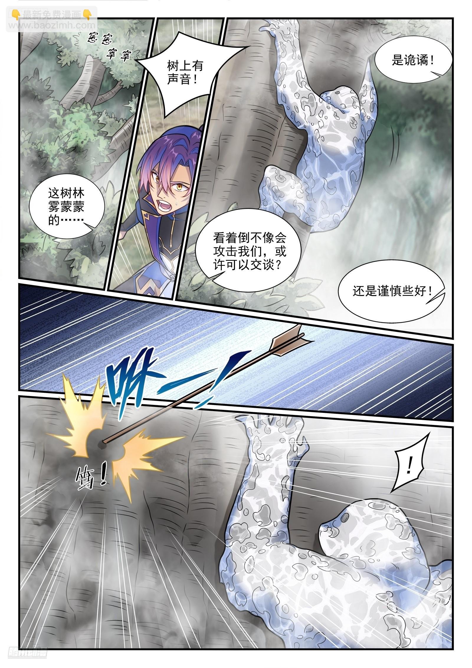 第1281话 狡兔三窟