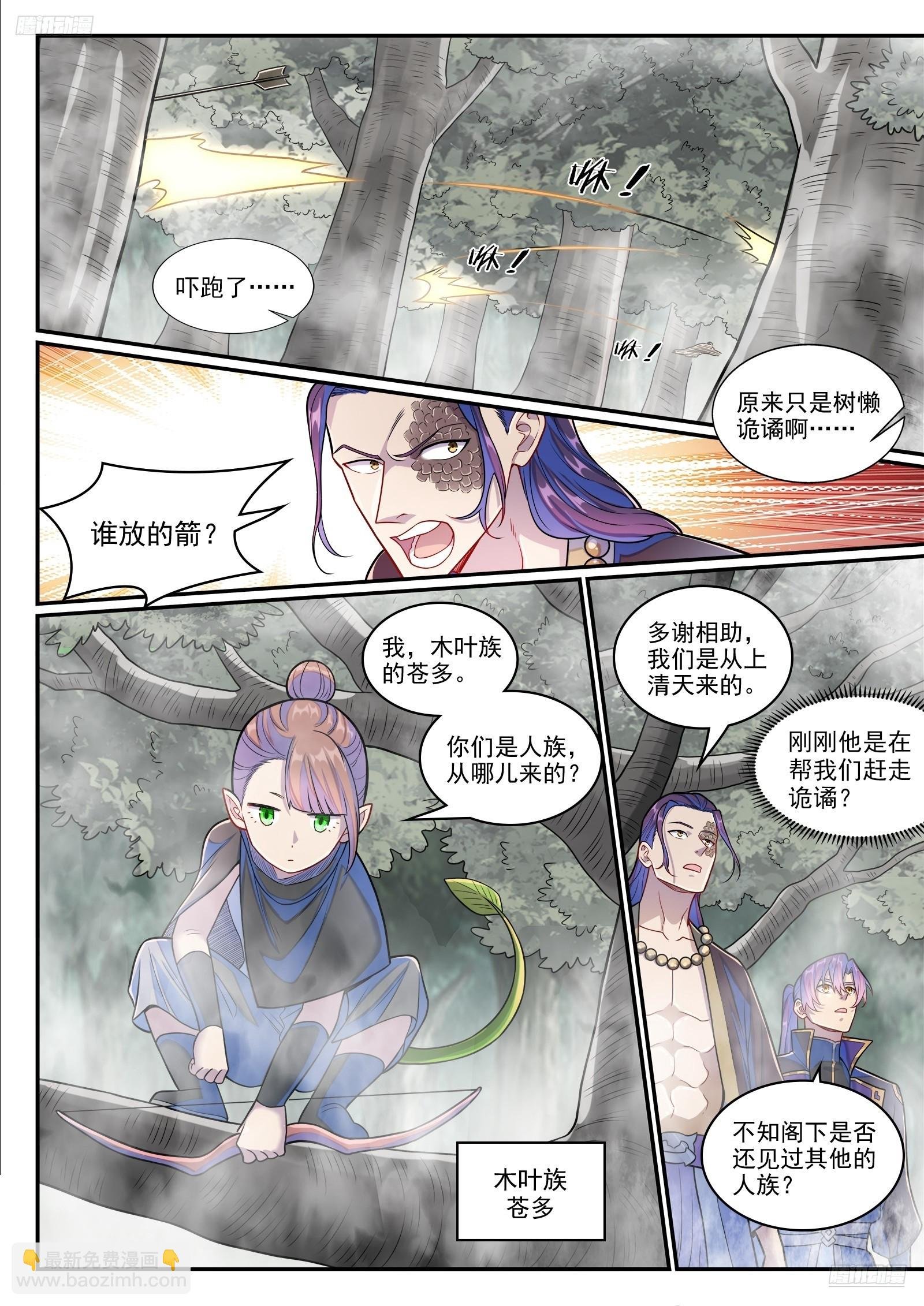 第1281话 狡兔三窟
