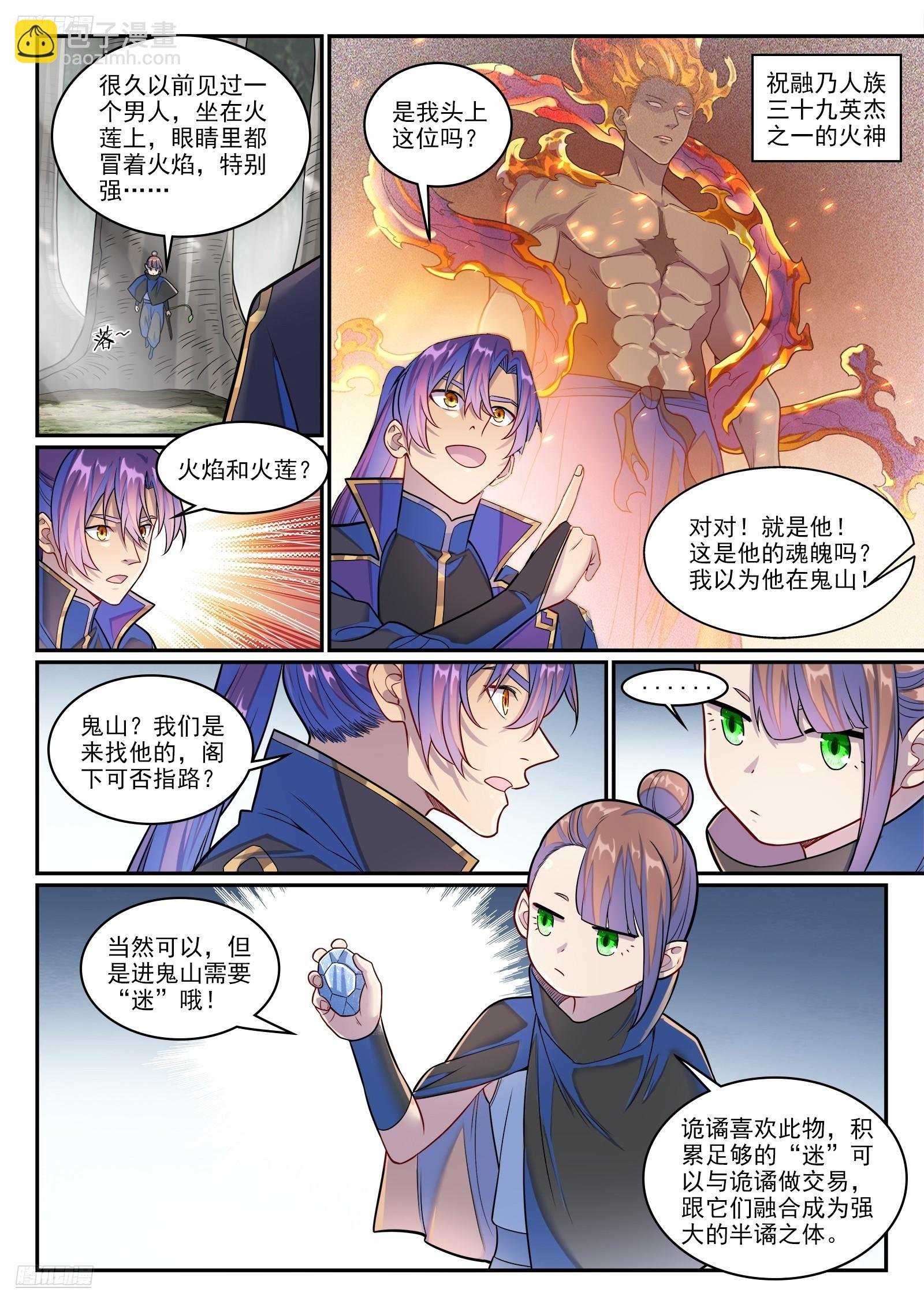 第1281话 狡兔三窟