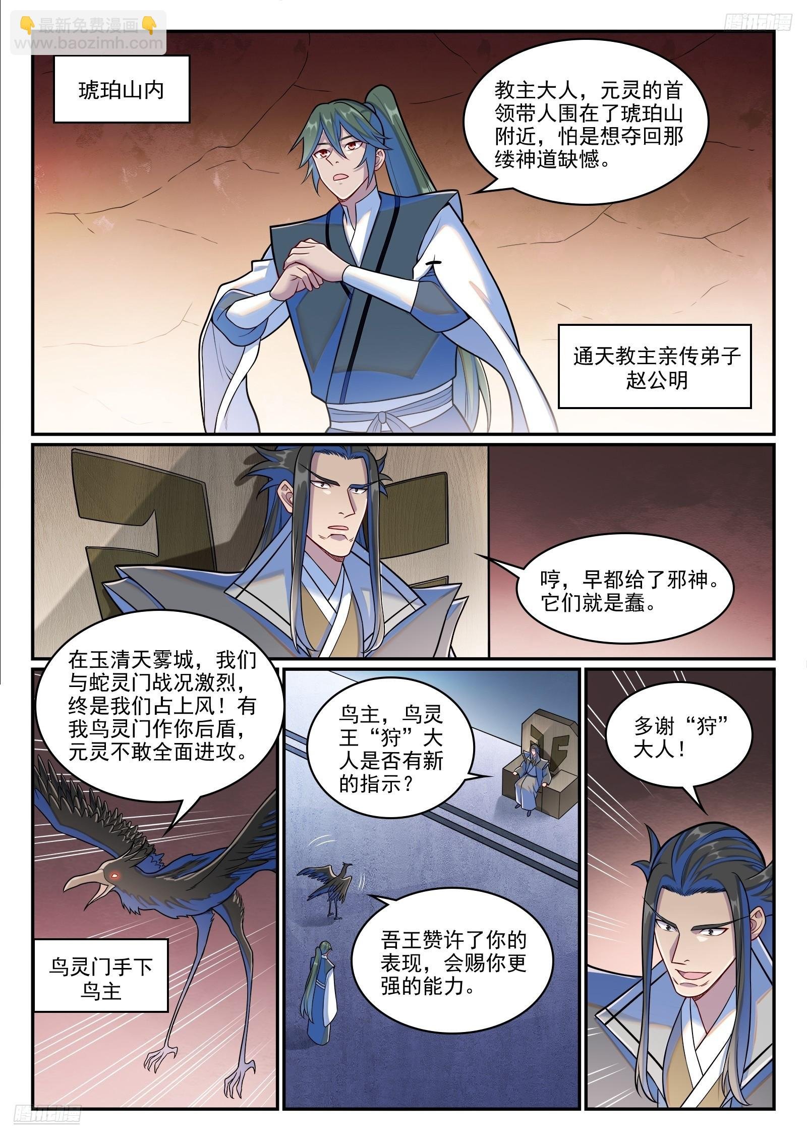 第1281话 狡兔三窟