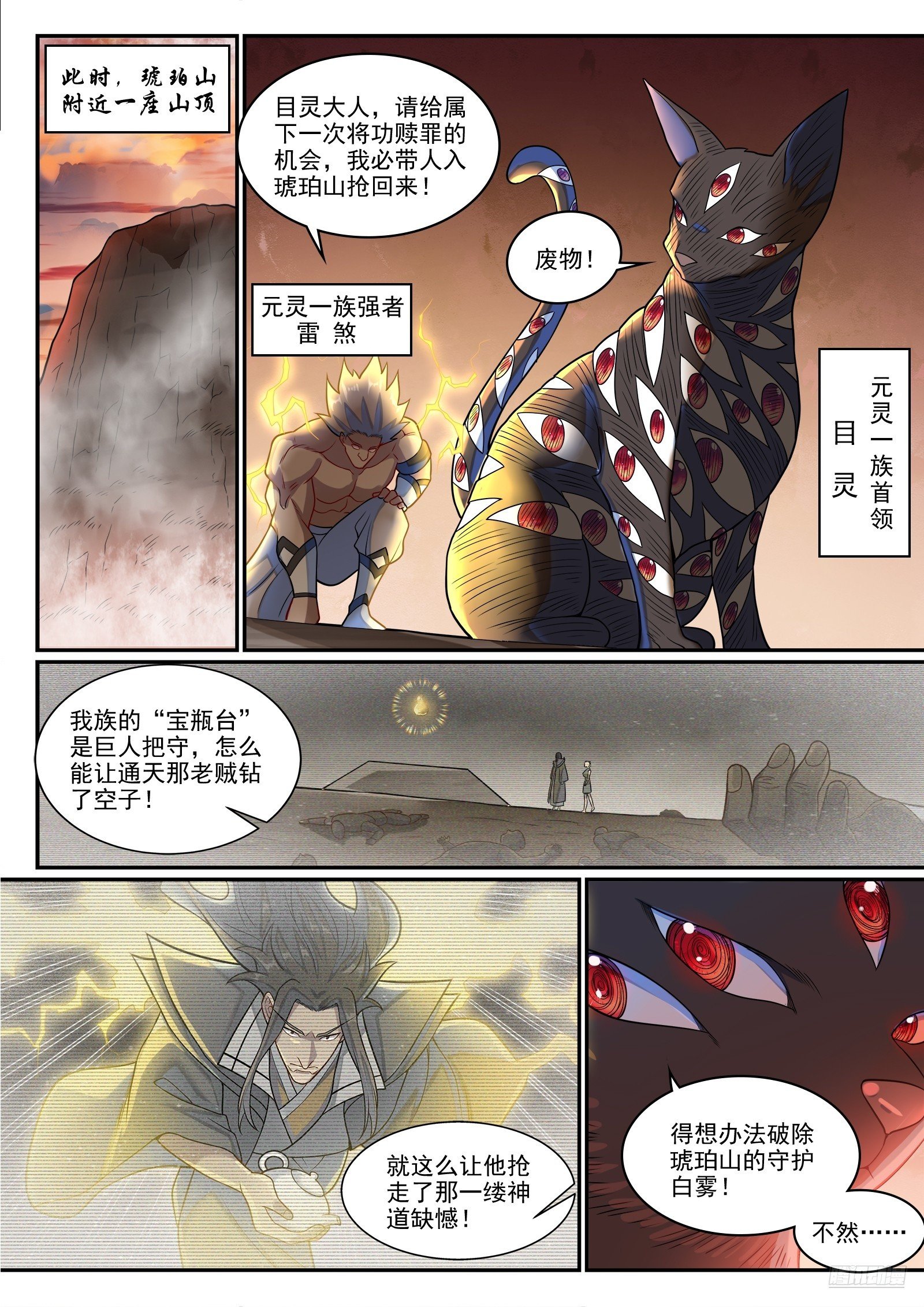 第1281话 狡兔三窟
