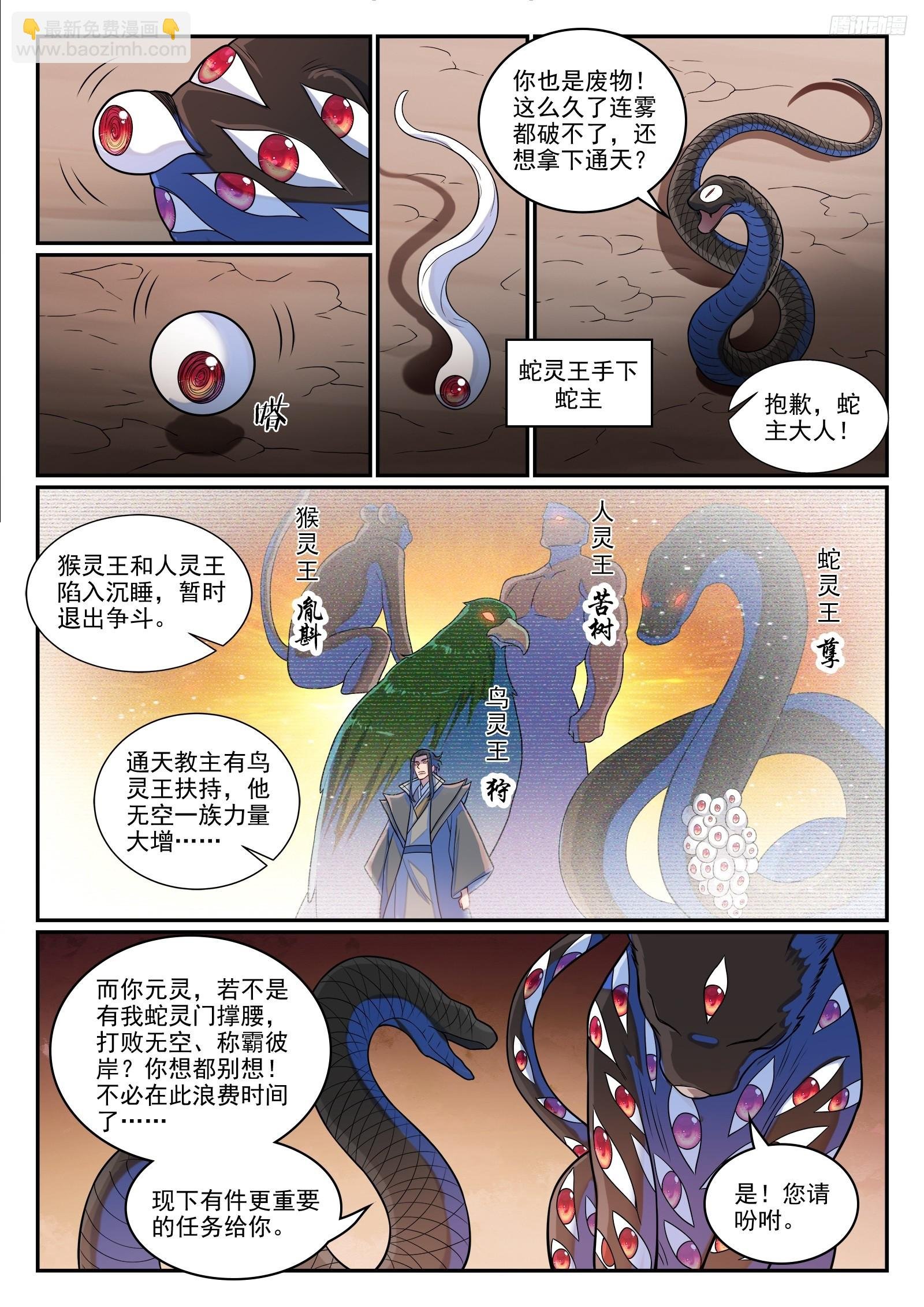 第1281话 狡兔三窟