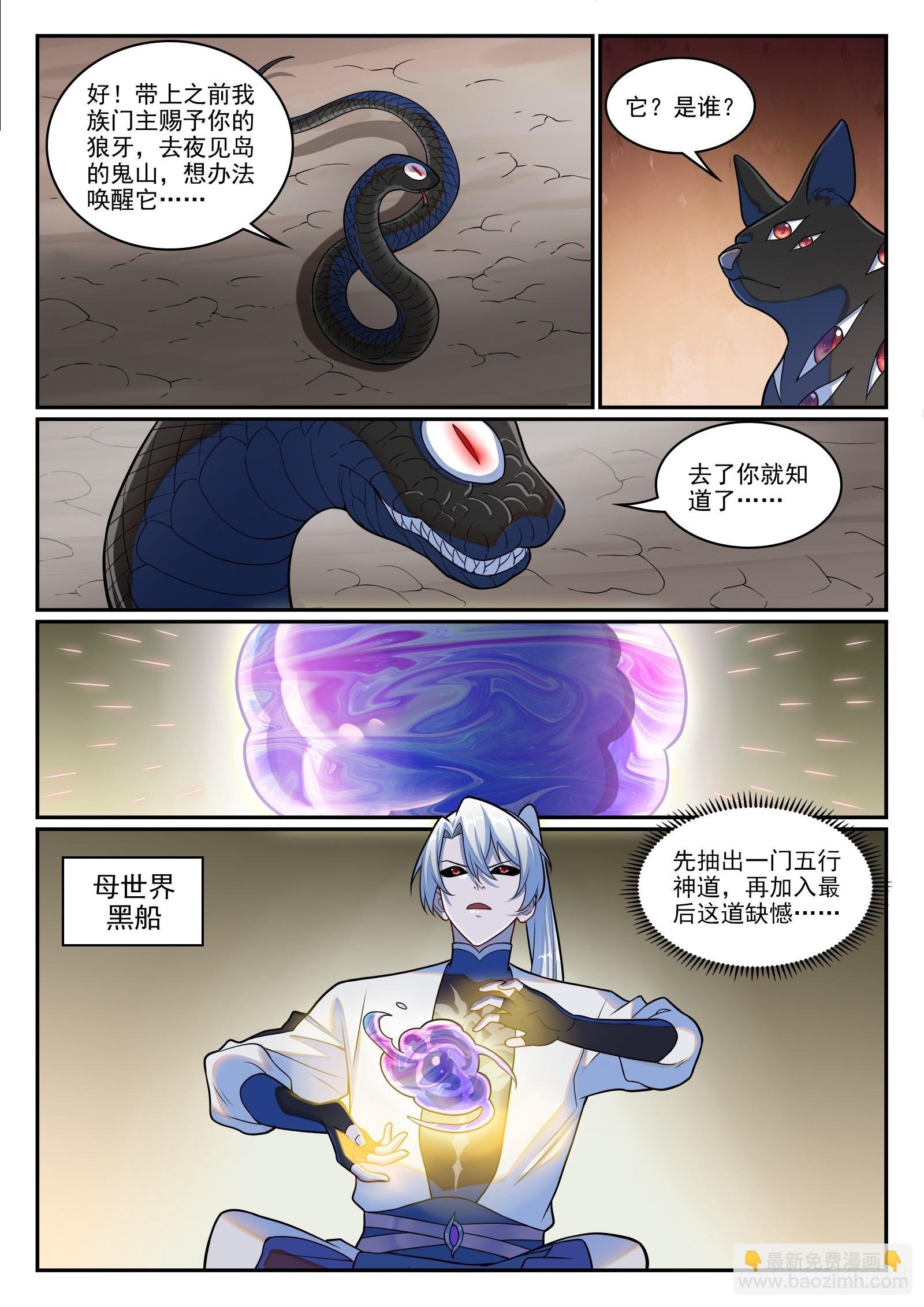 第1281话 狡兔三窟