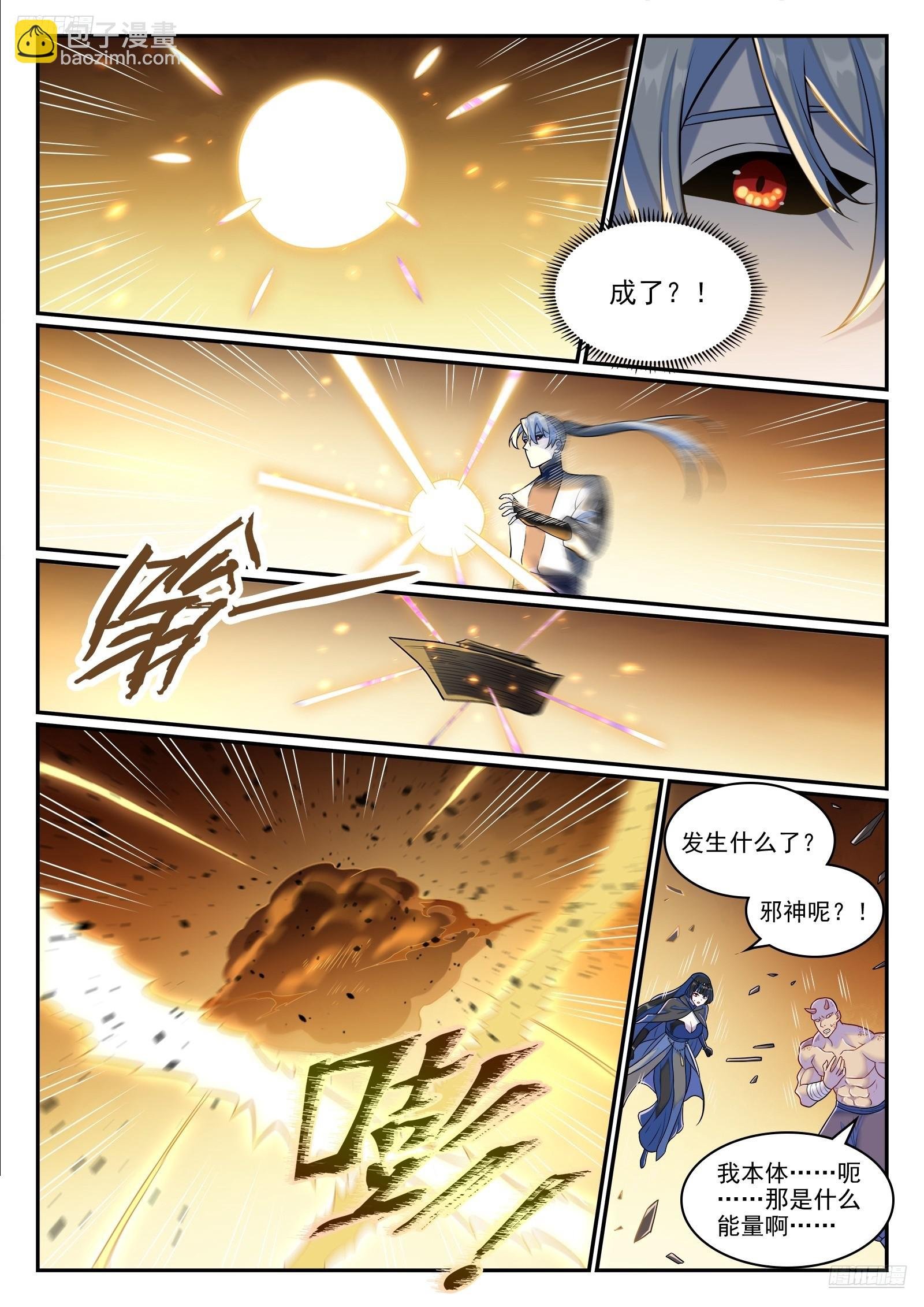 第1281话 狡兔三窟