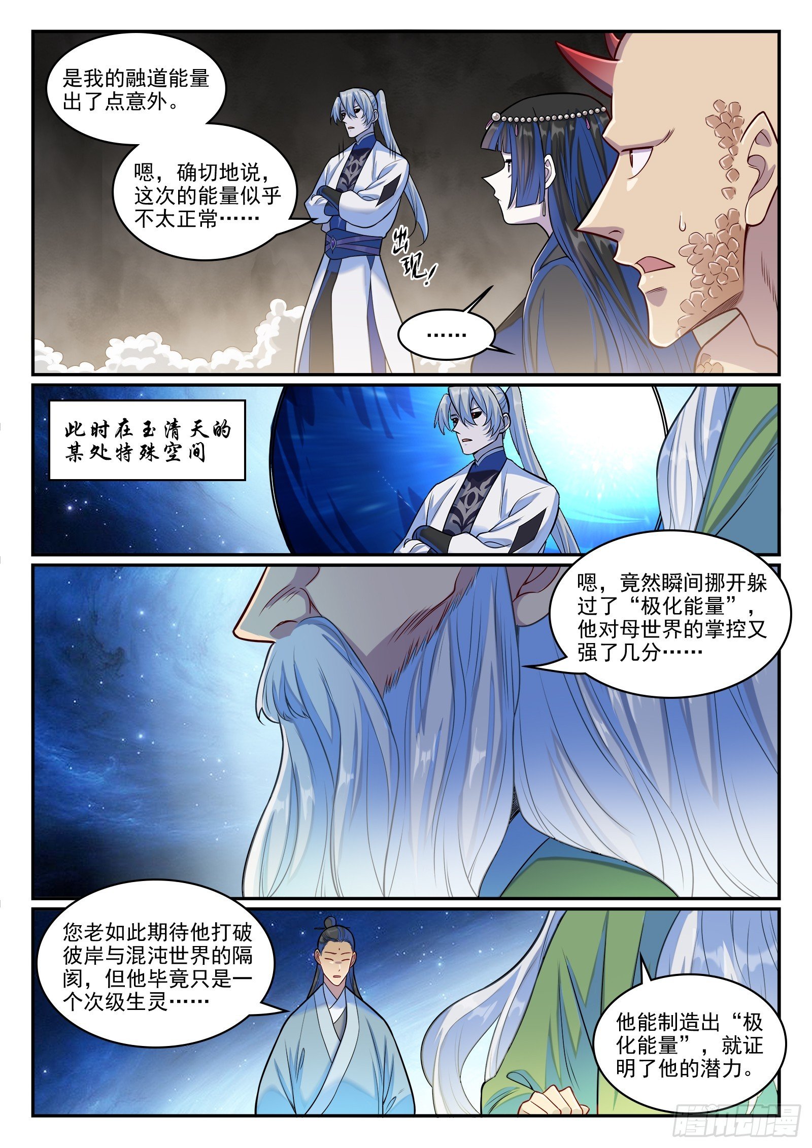 第1281话 狡兔三窟