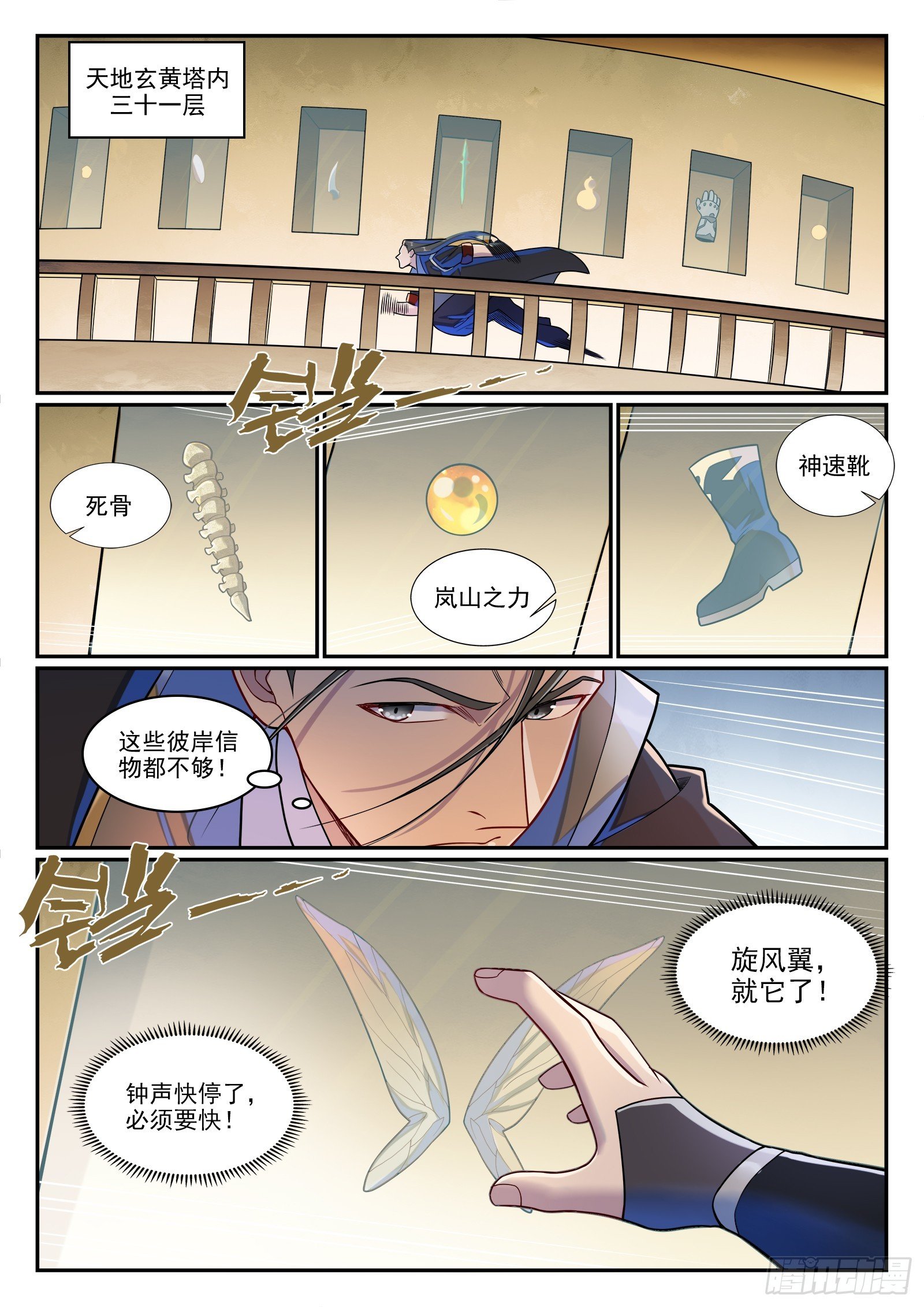 第1281话 狡兔三窟