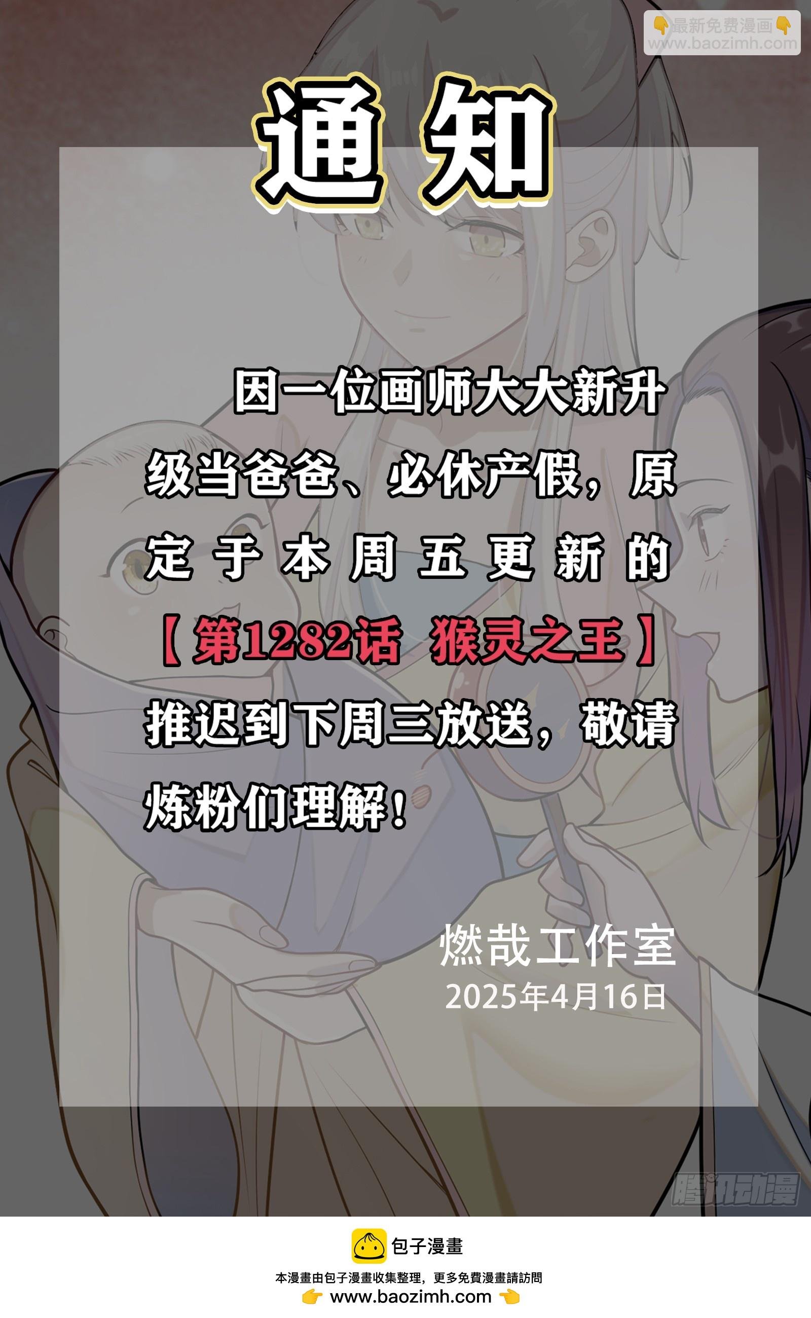 第1281话 狡兔三窟