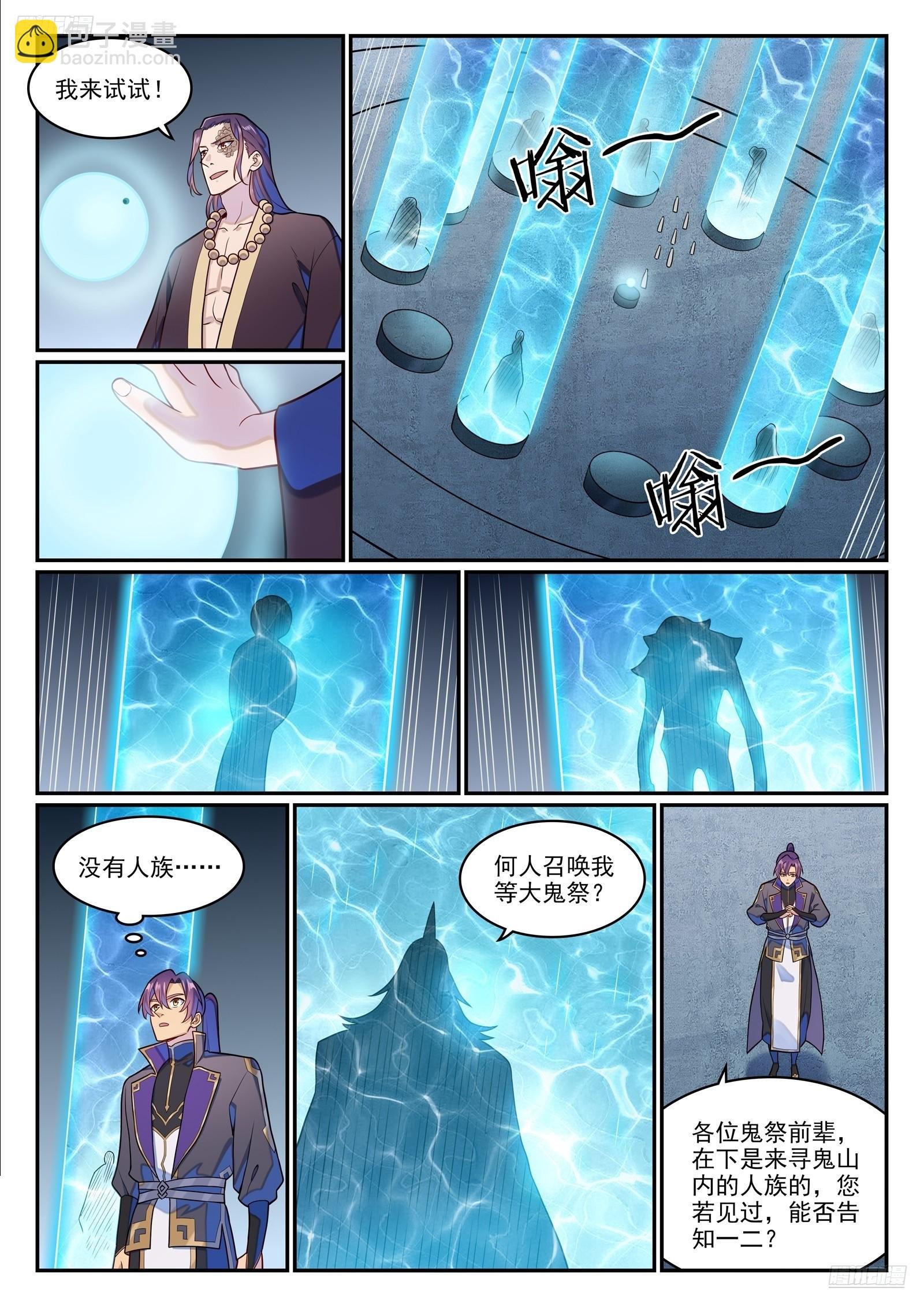第1282话 猴灵之王