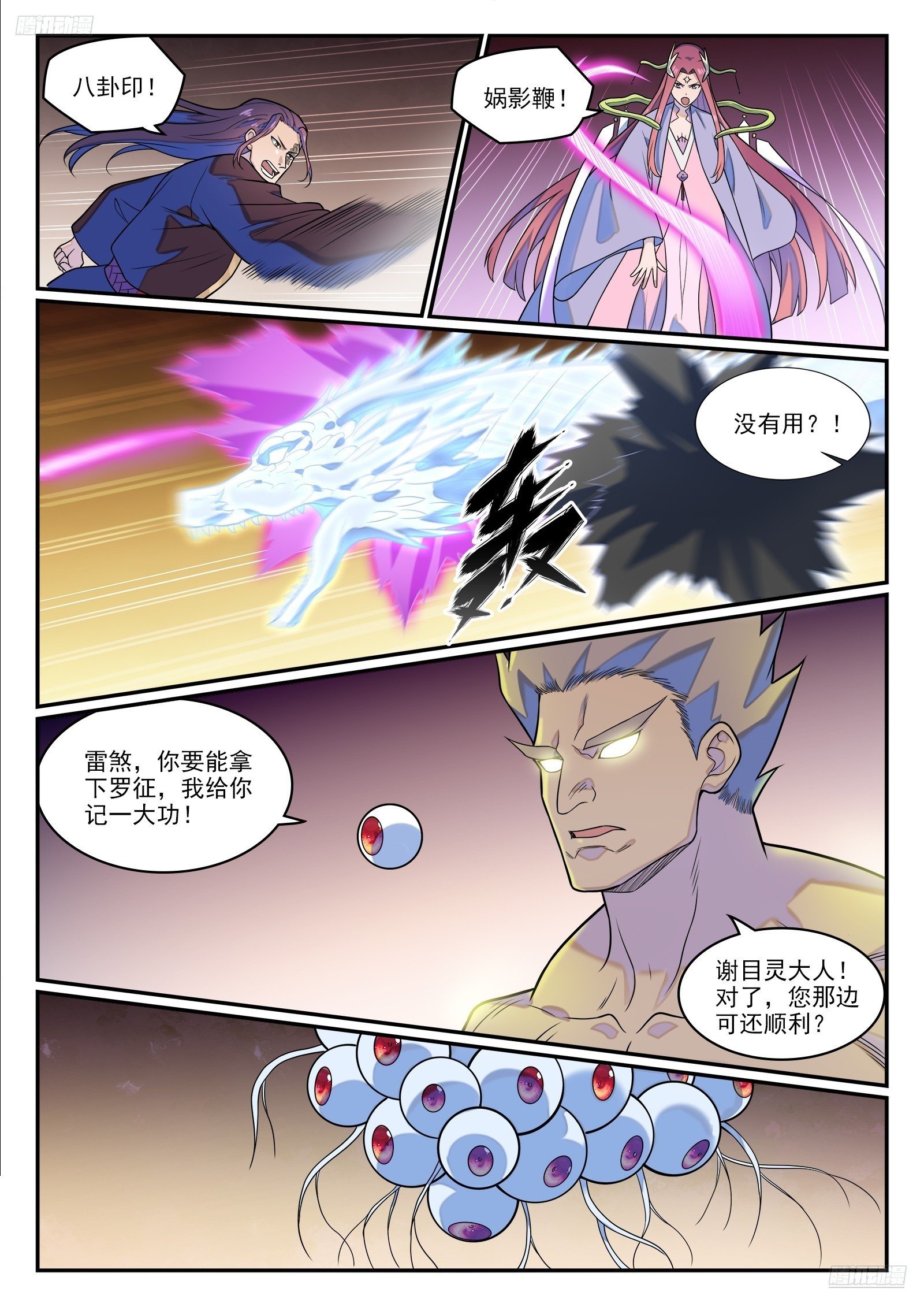 第1282话 猴灵之王