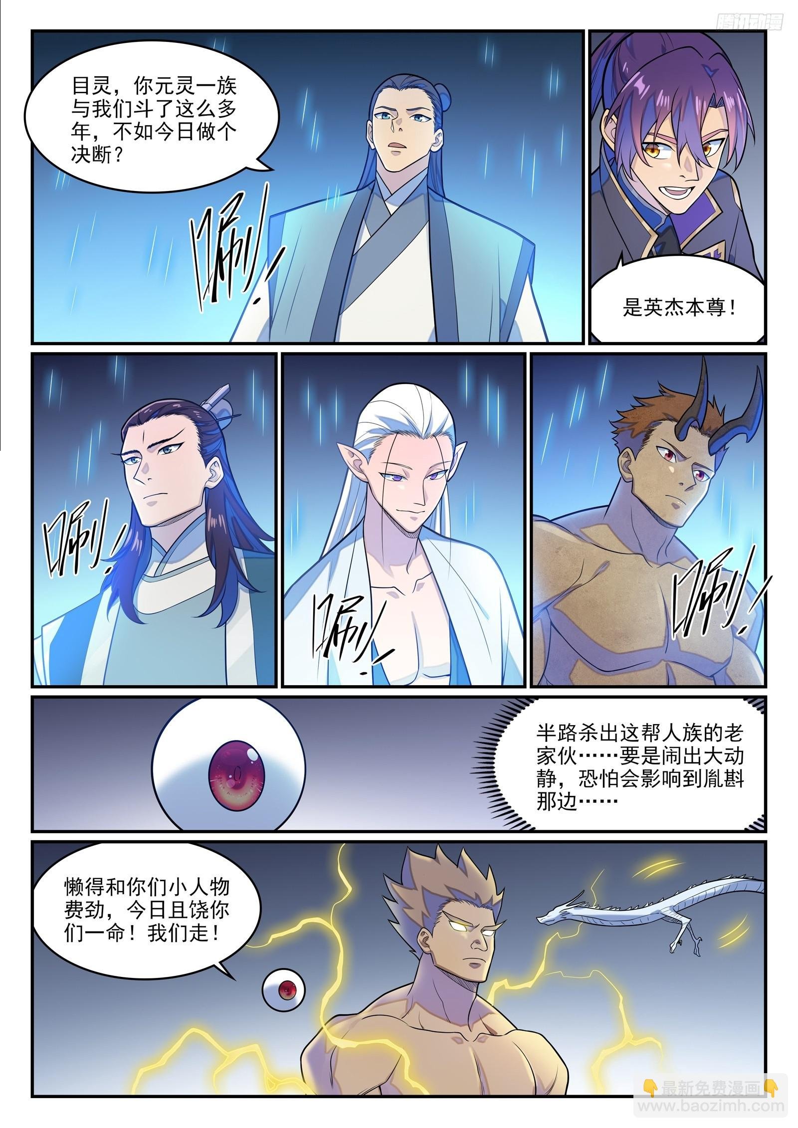 第1282话 猴灵之王