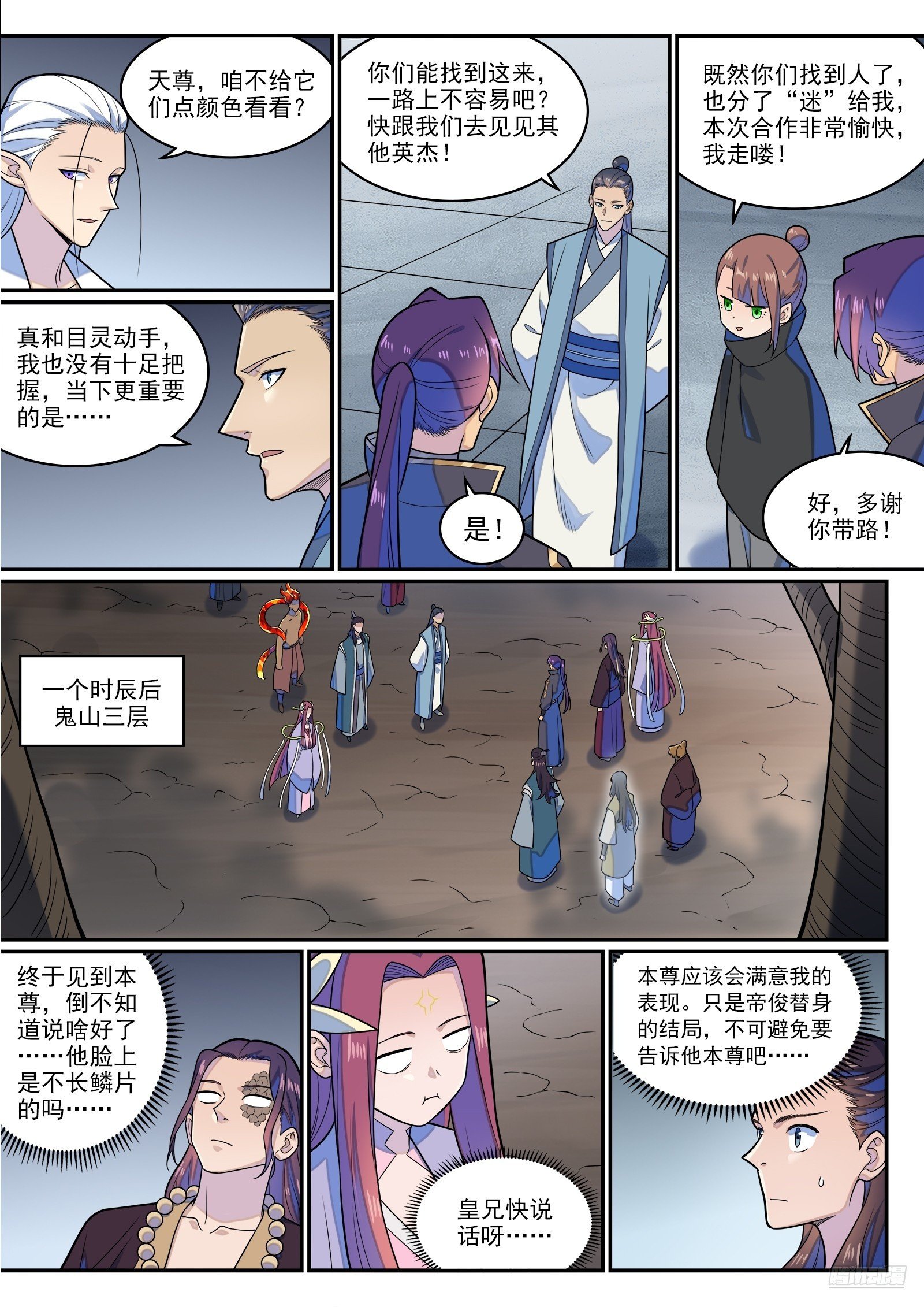 第1282话 猴灵之王