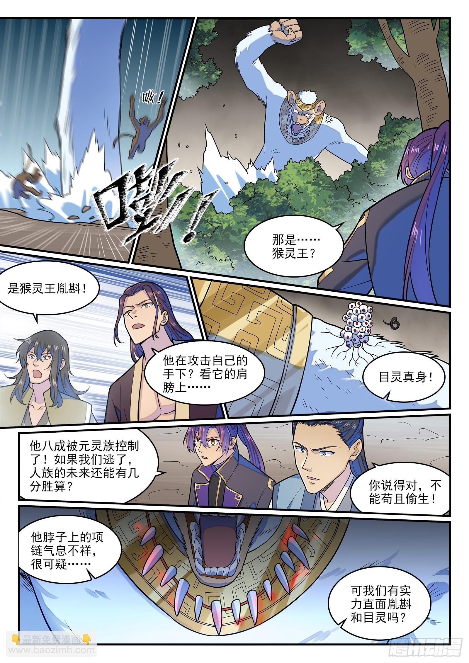 第1282话 猴灵之王