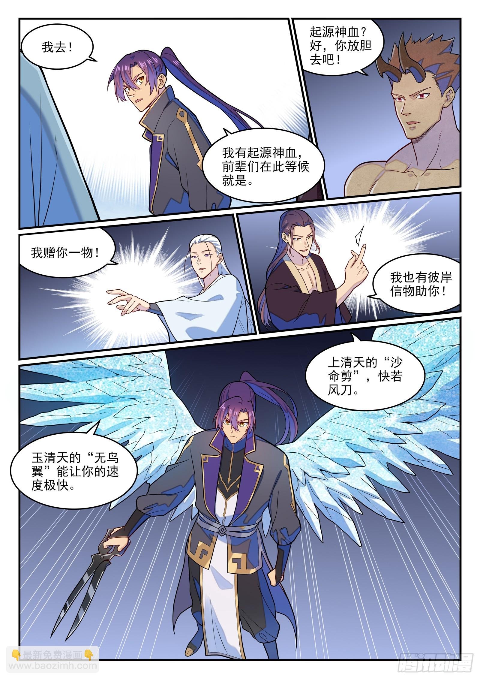 第1282话 猴灵之王