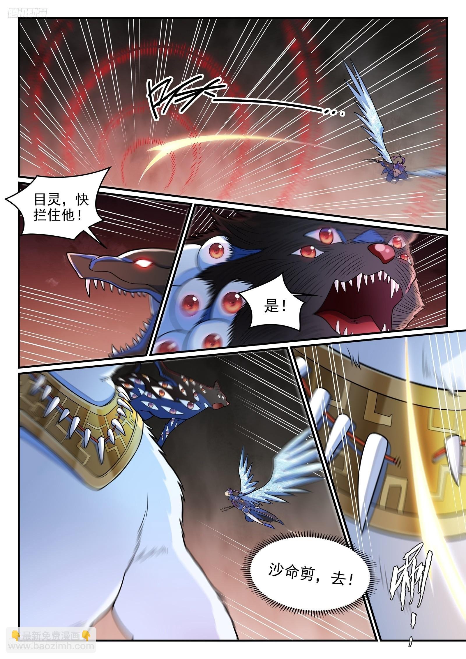 第1283话 蛇灵阴谋