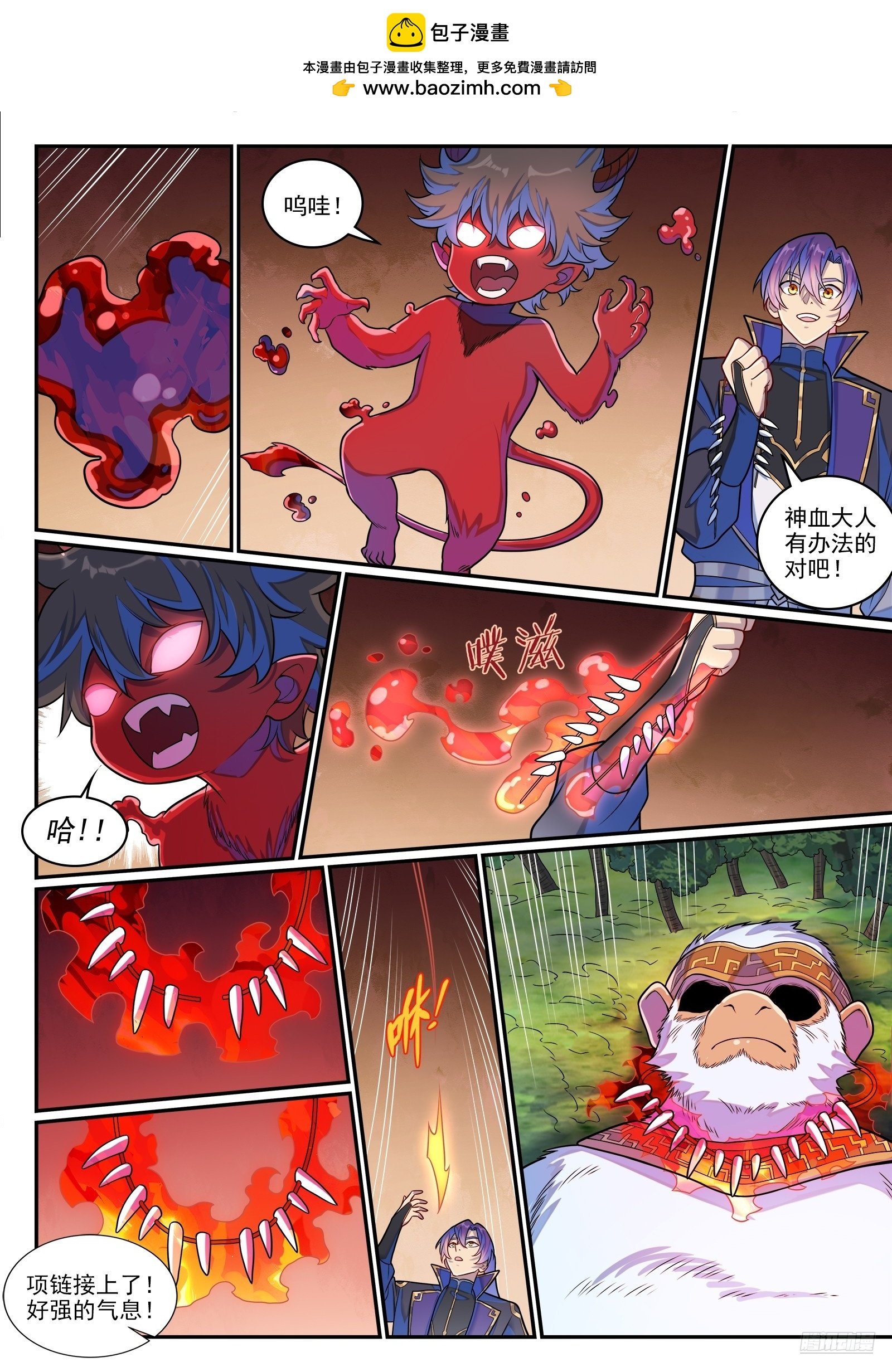 第1283话 蛇灵阴谋