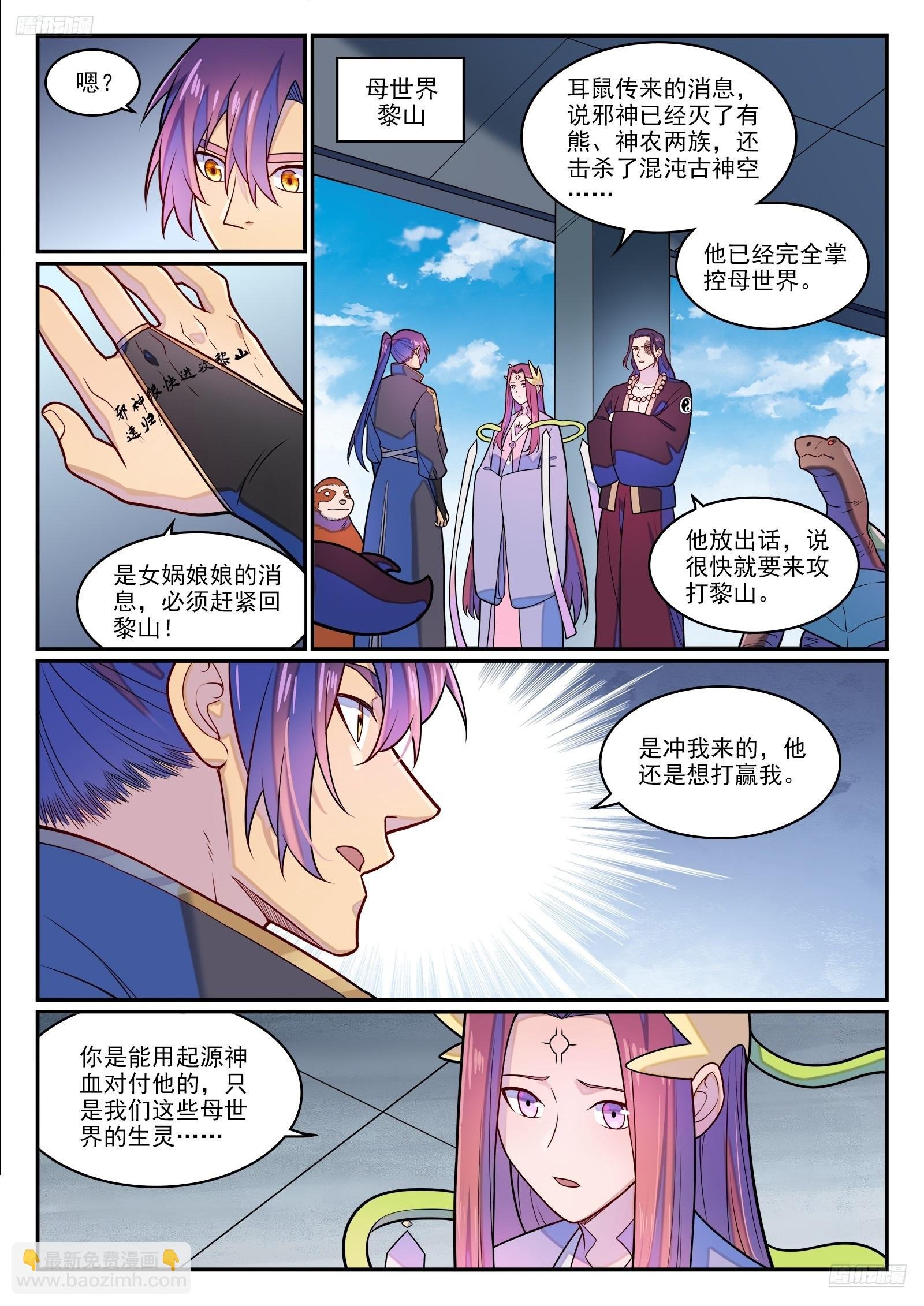 第1284话 危险将至