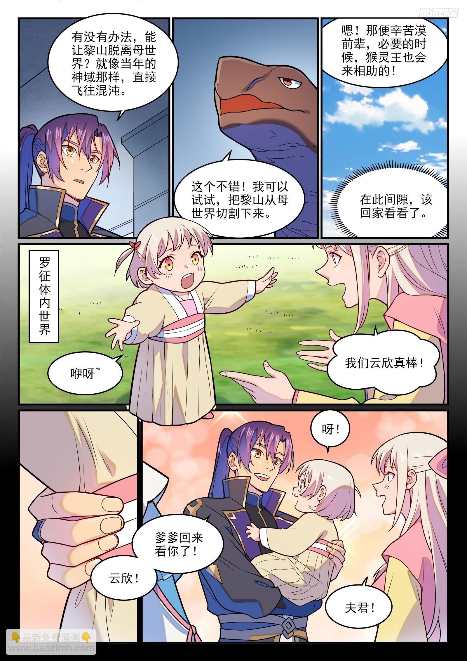 第1284话 危险将至