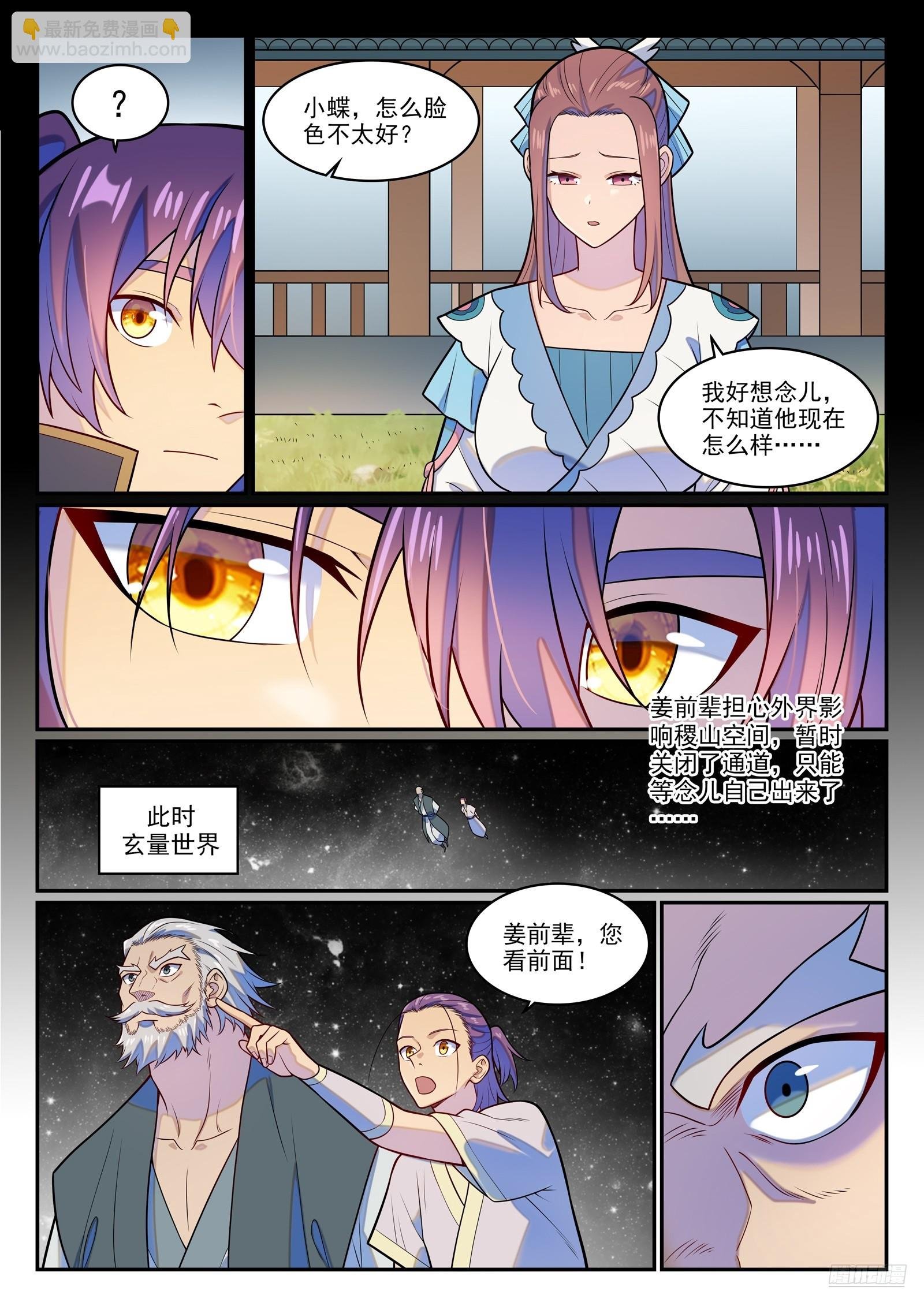 第1284话 危险将至