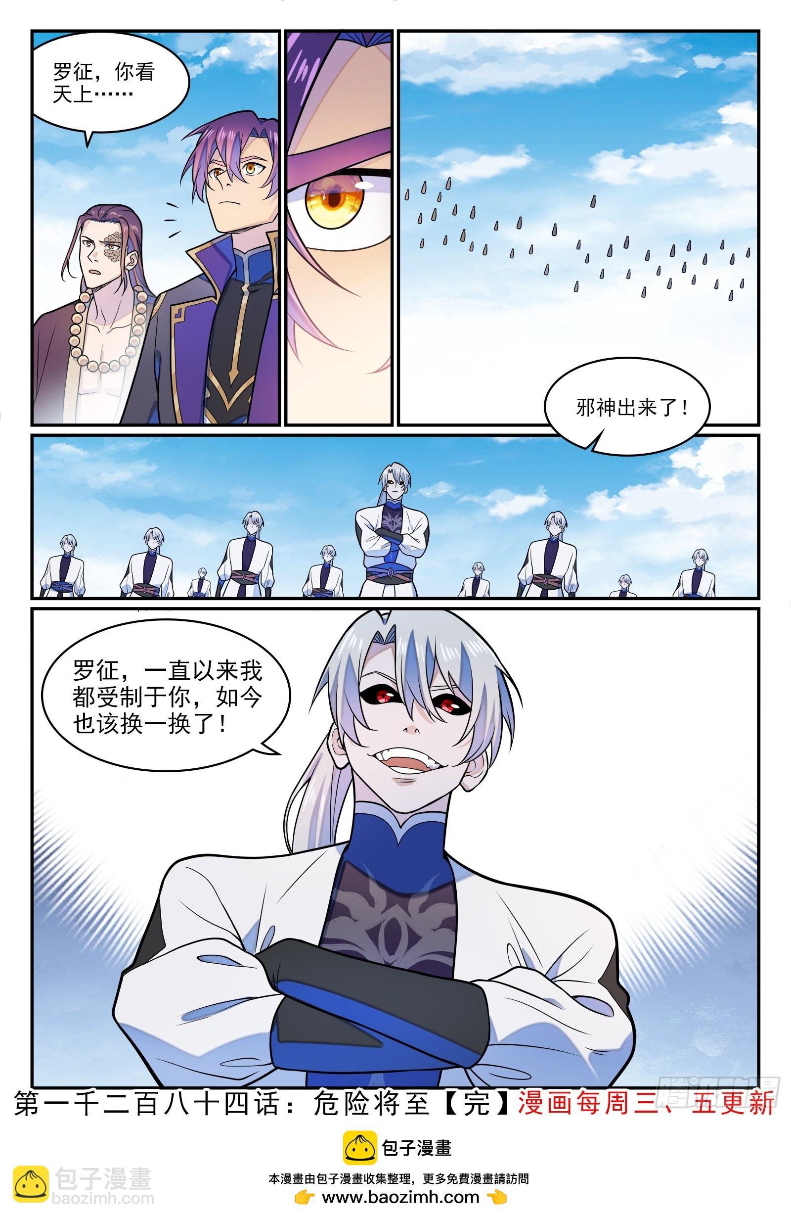 第1284话 危险将至