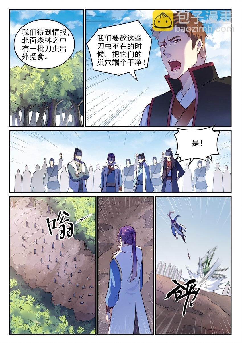 第13话 刀虫奇袭