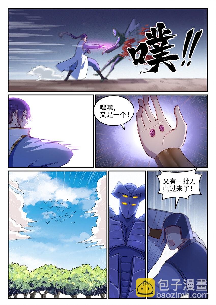 第13话 刀虫奇袭