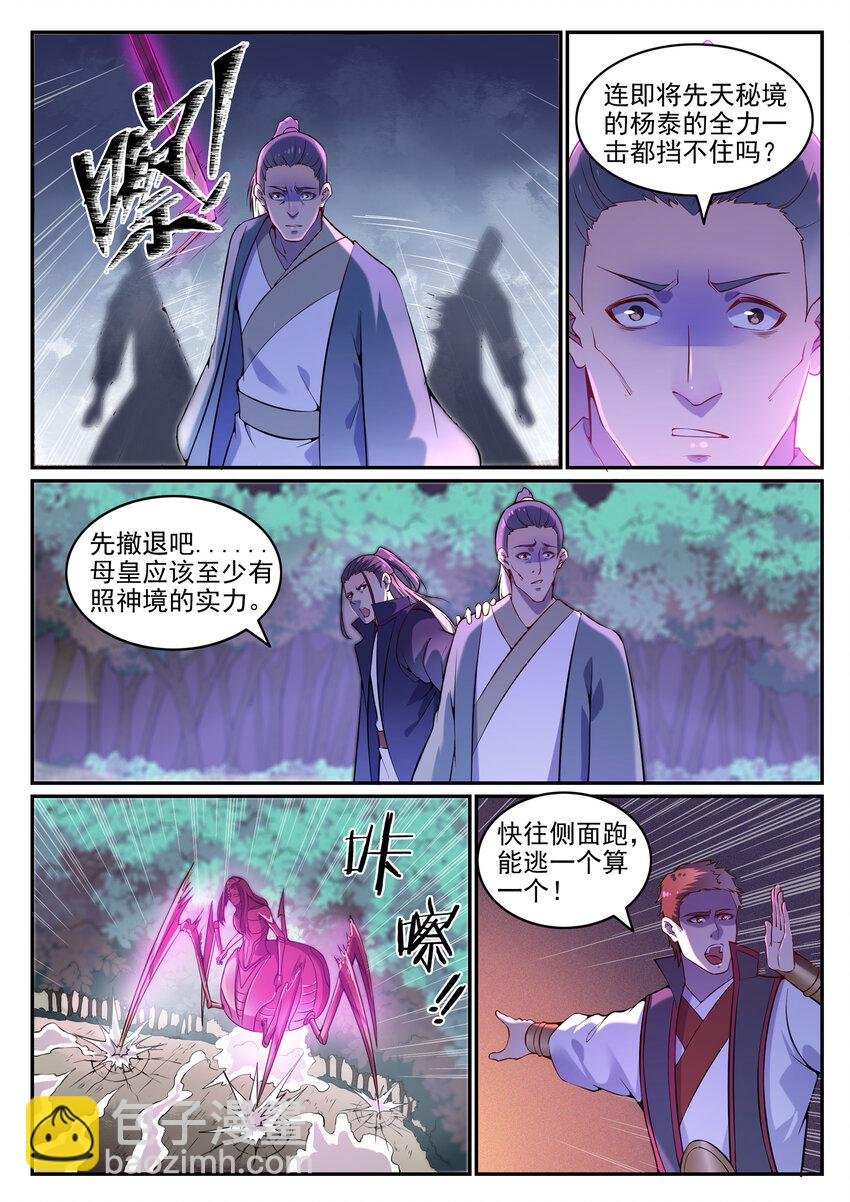第13话 刀虫奇袭