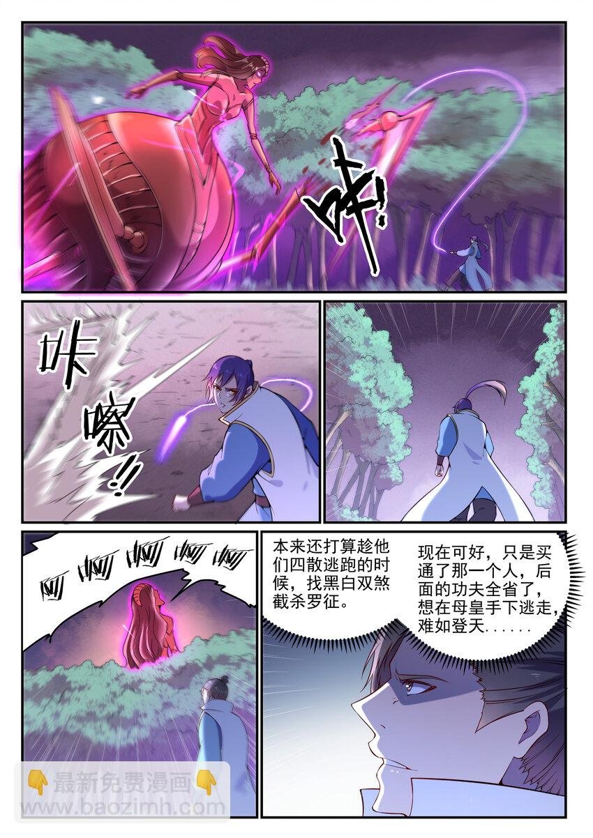 第13话 刀虫奇袭