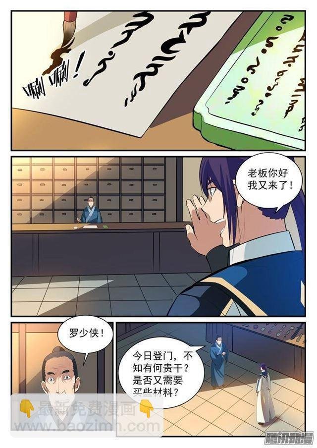 第127话 完美笔触
