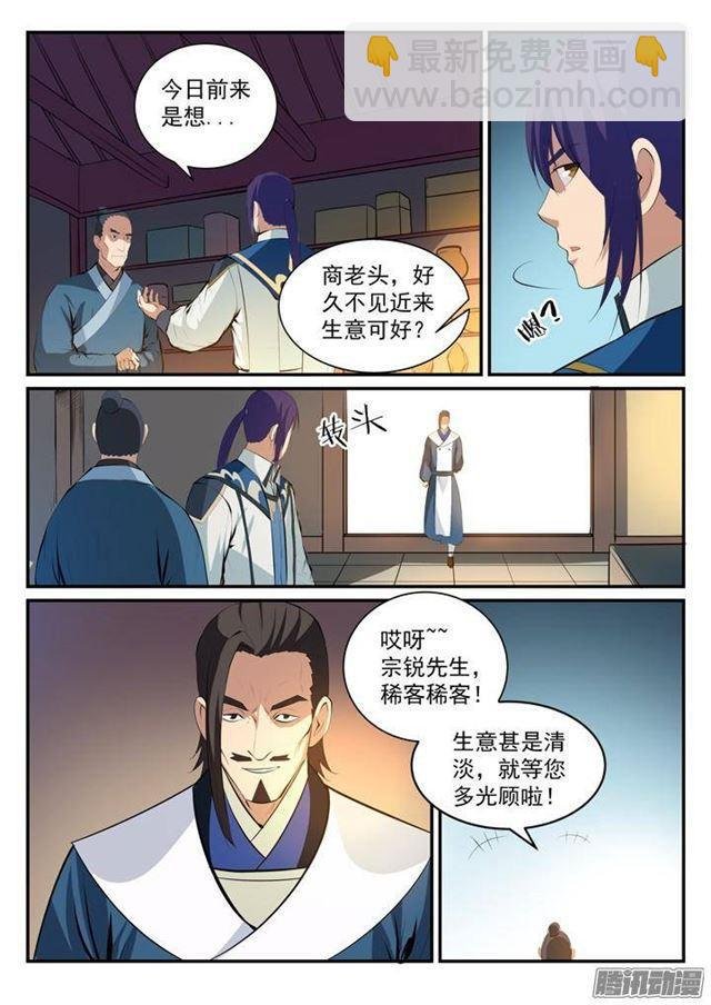 第127话 完美笔触