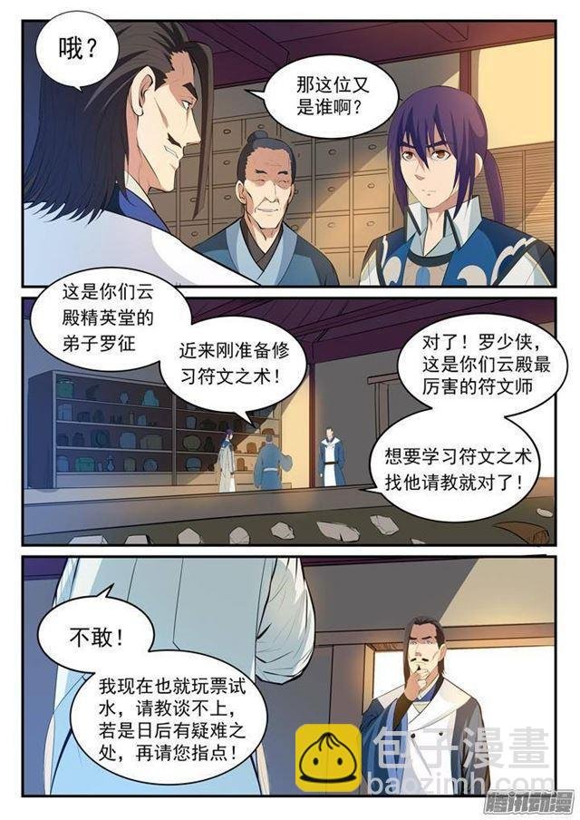 第127话 完美笔触