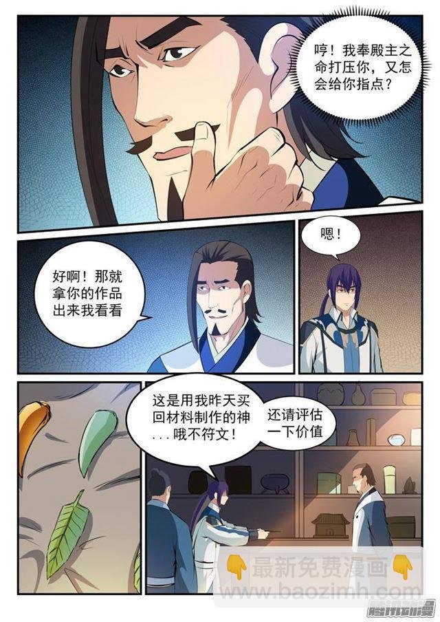 第127话 完美笔触
