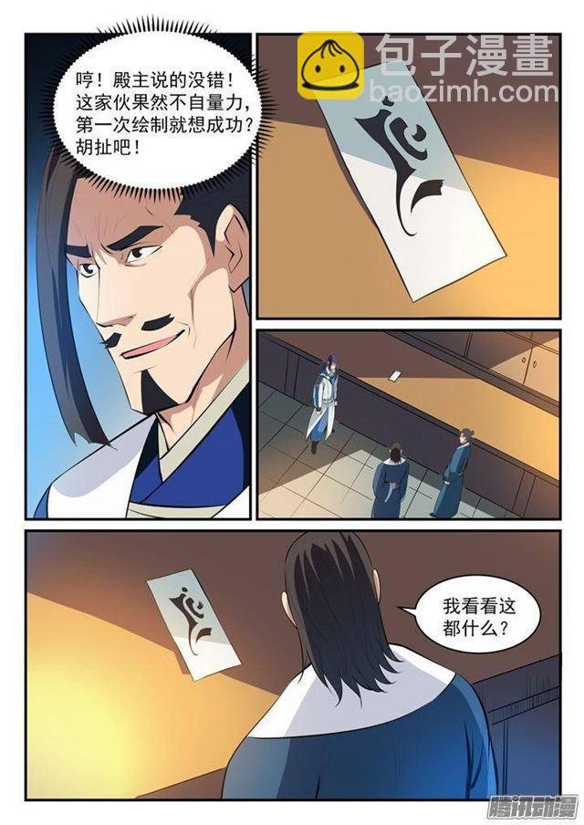 第127话 完美笔触
