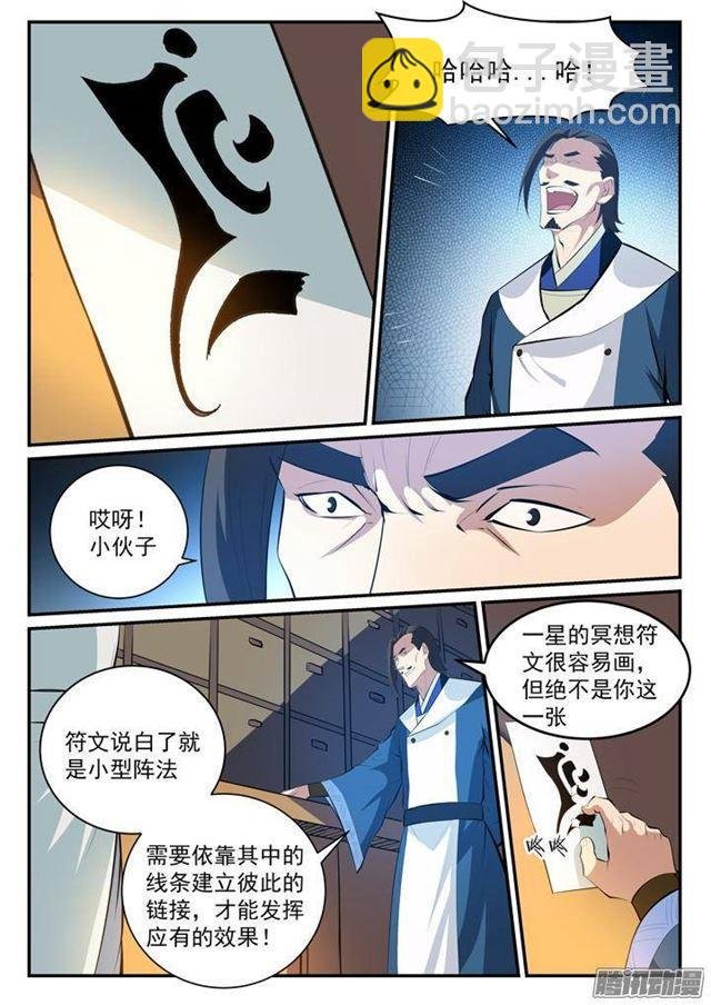 第127话 完美笔触
