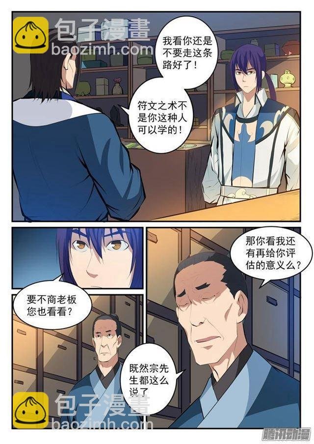 第127话 完美笔触
