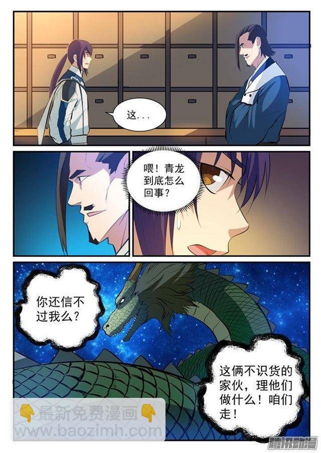 第127话 完美笔触