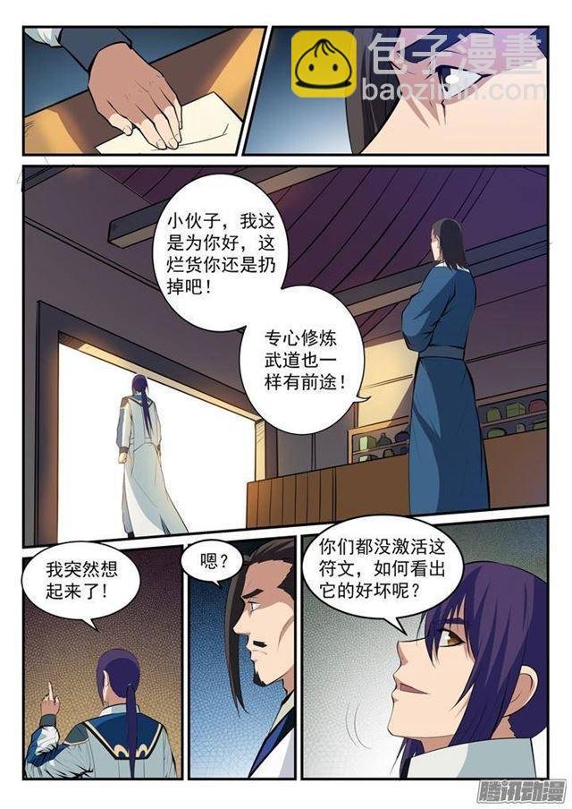 第127话 完美笔触