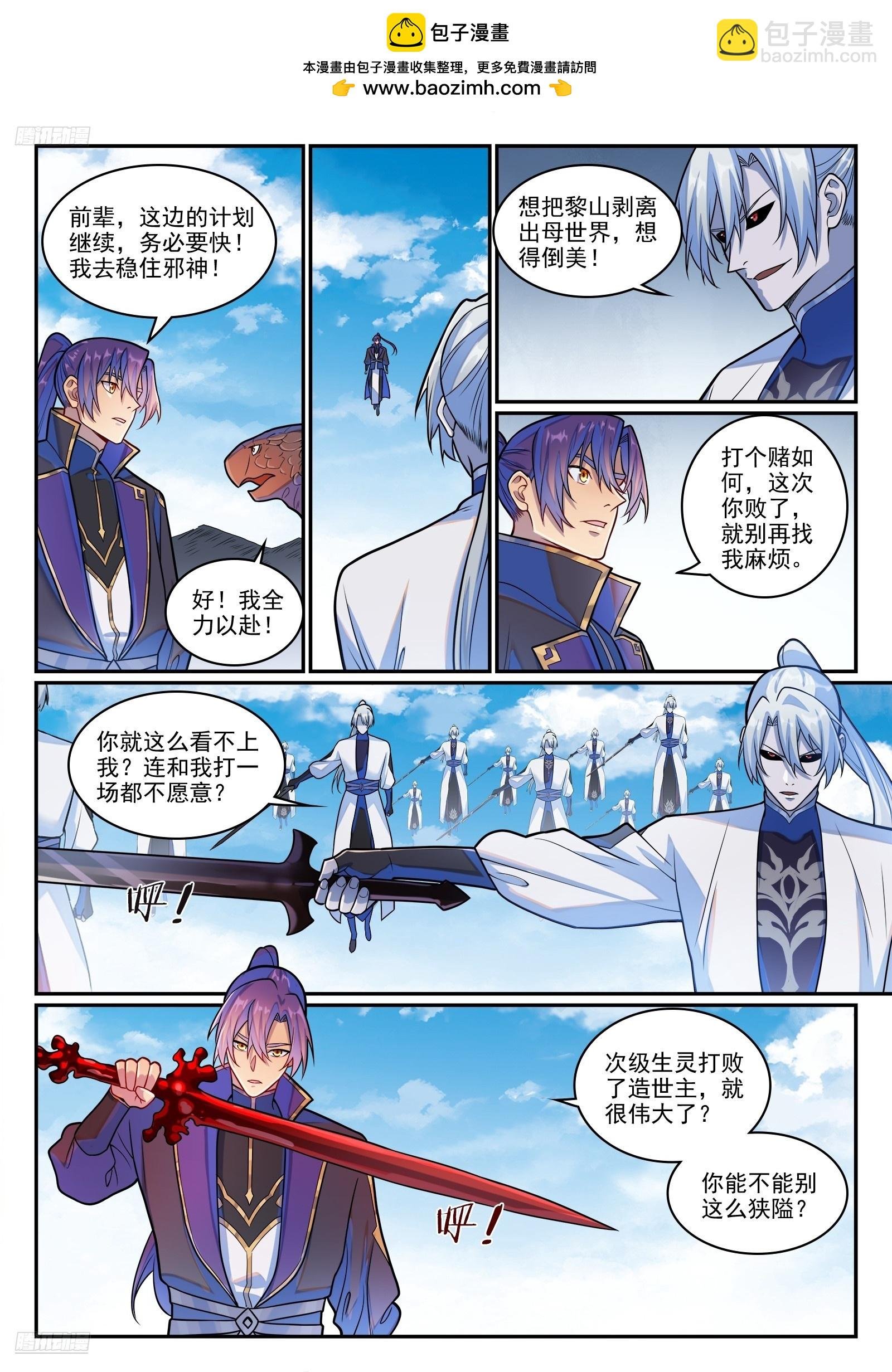 第1285话 所谓心魔