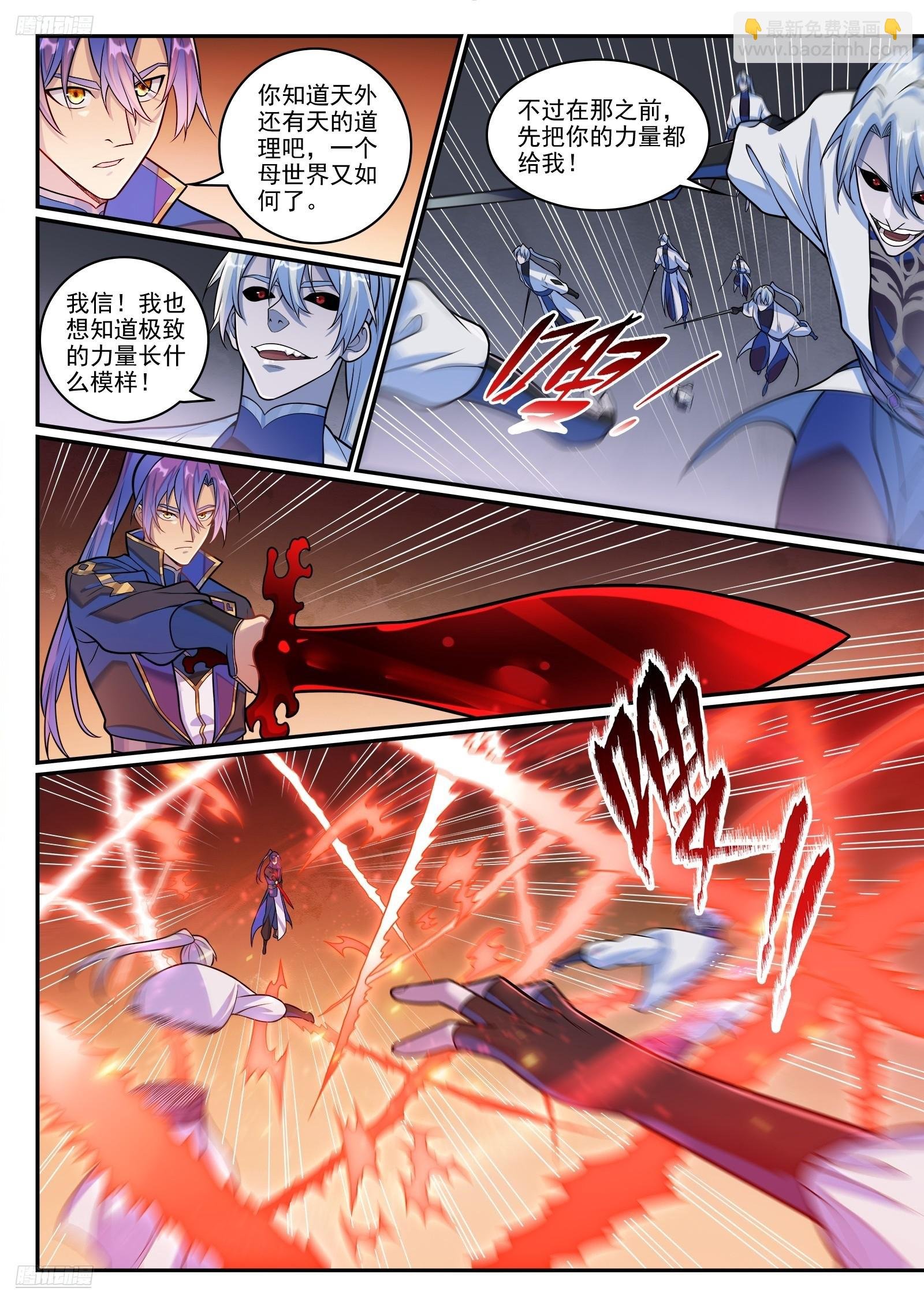 第1285话 所谓心魔