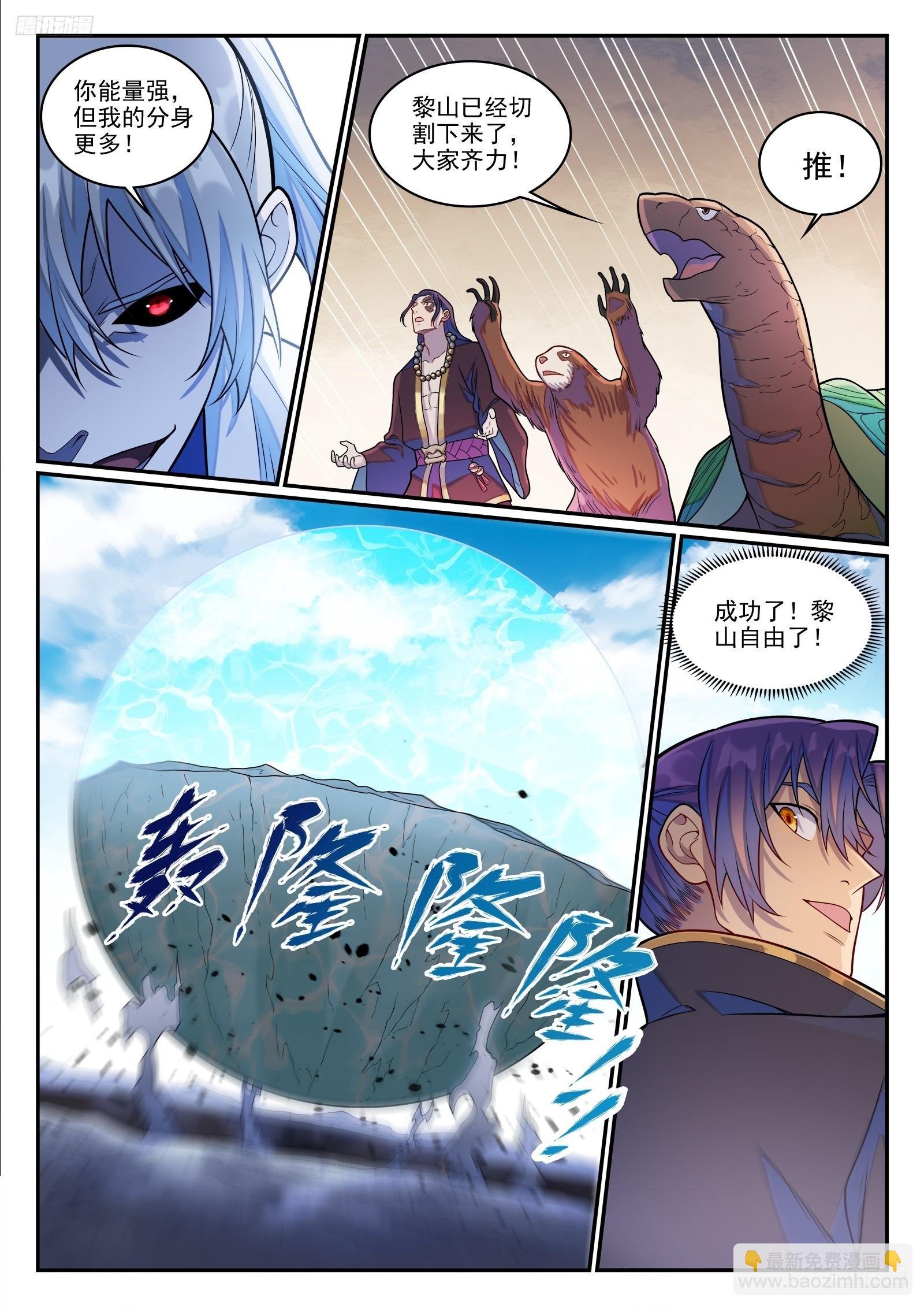第1285话 所谓心魔