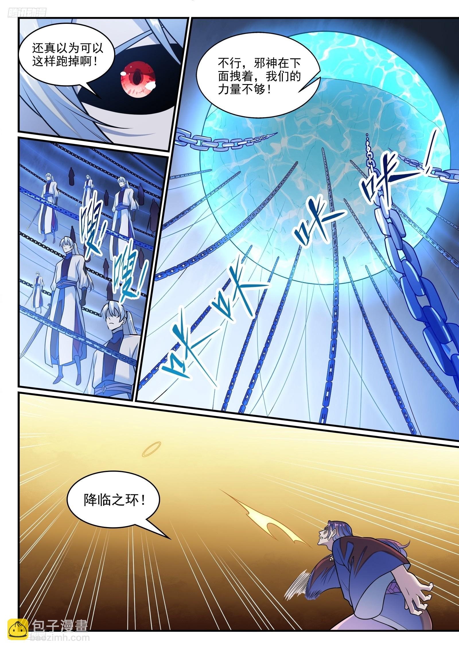 第1285话 所谓心魔