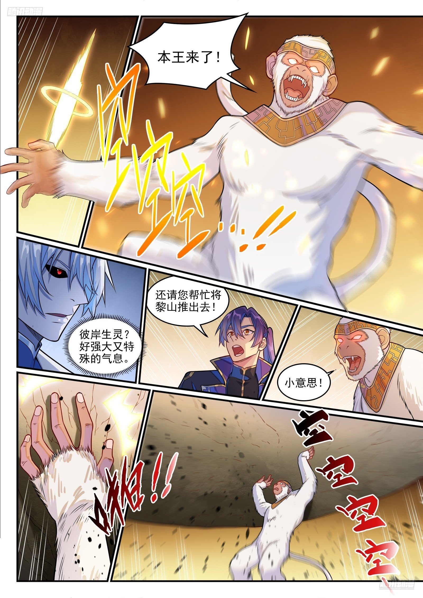 第1285话 所谓心魔
