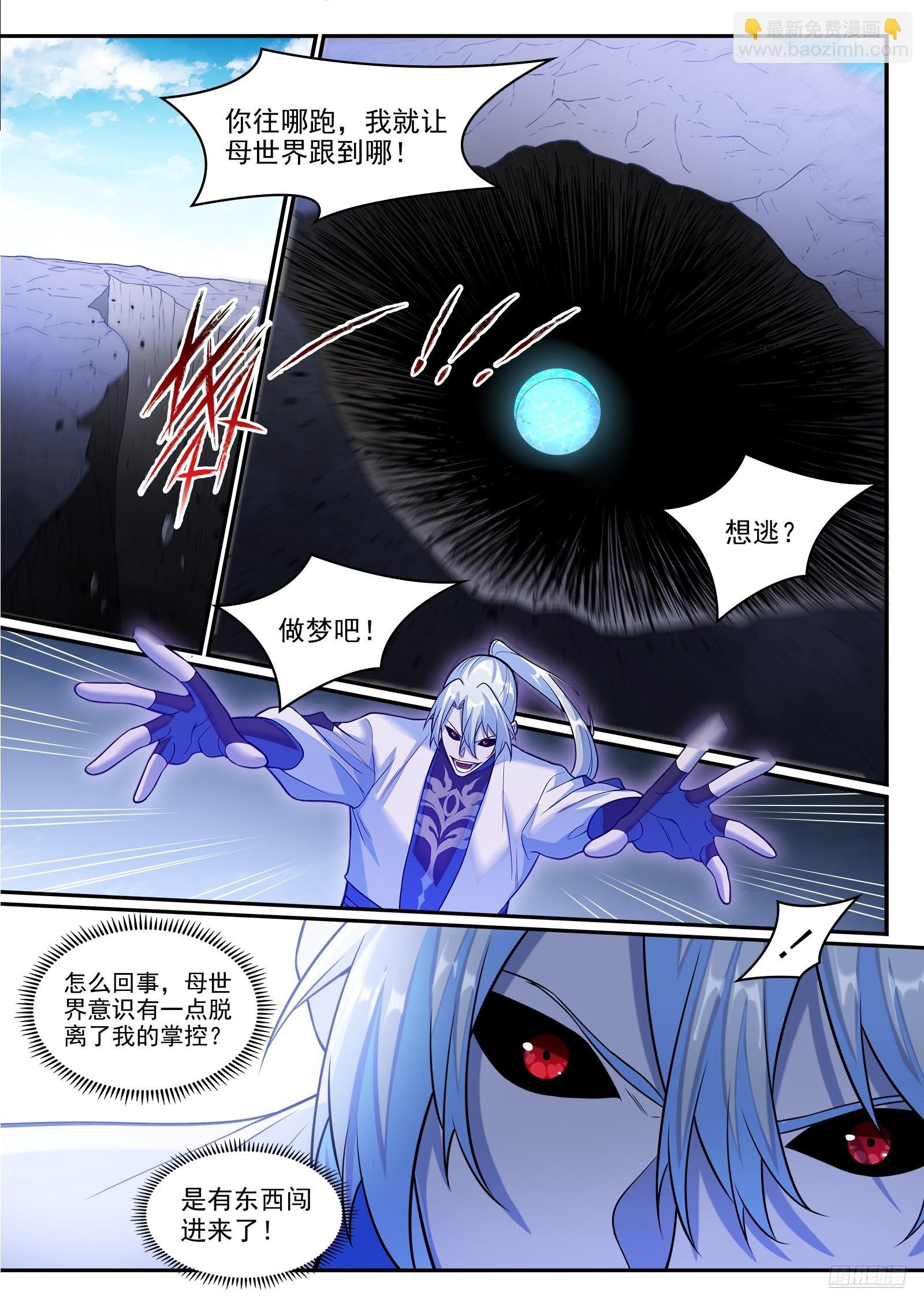 第1285话 所谓心魔