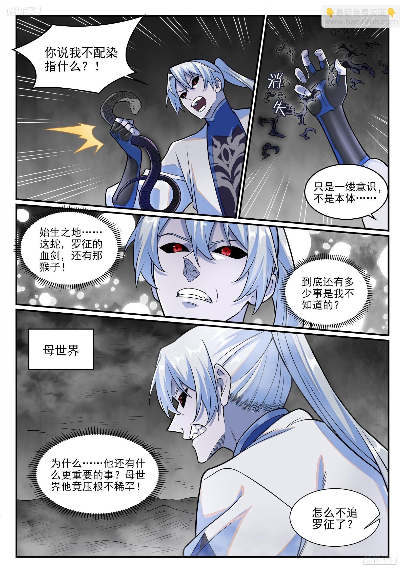 第1285话 所谓心魔