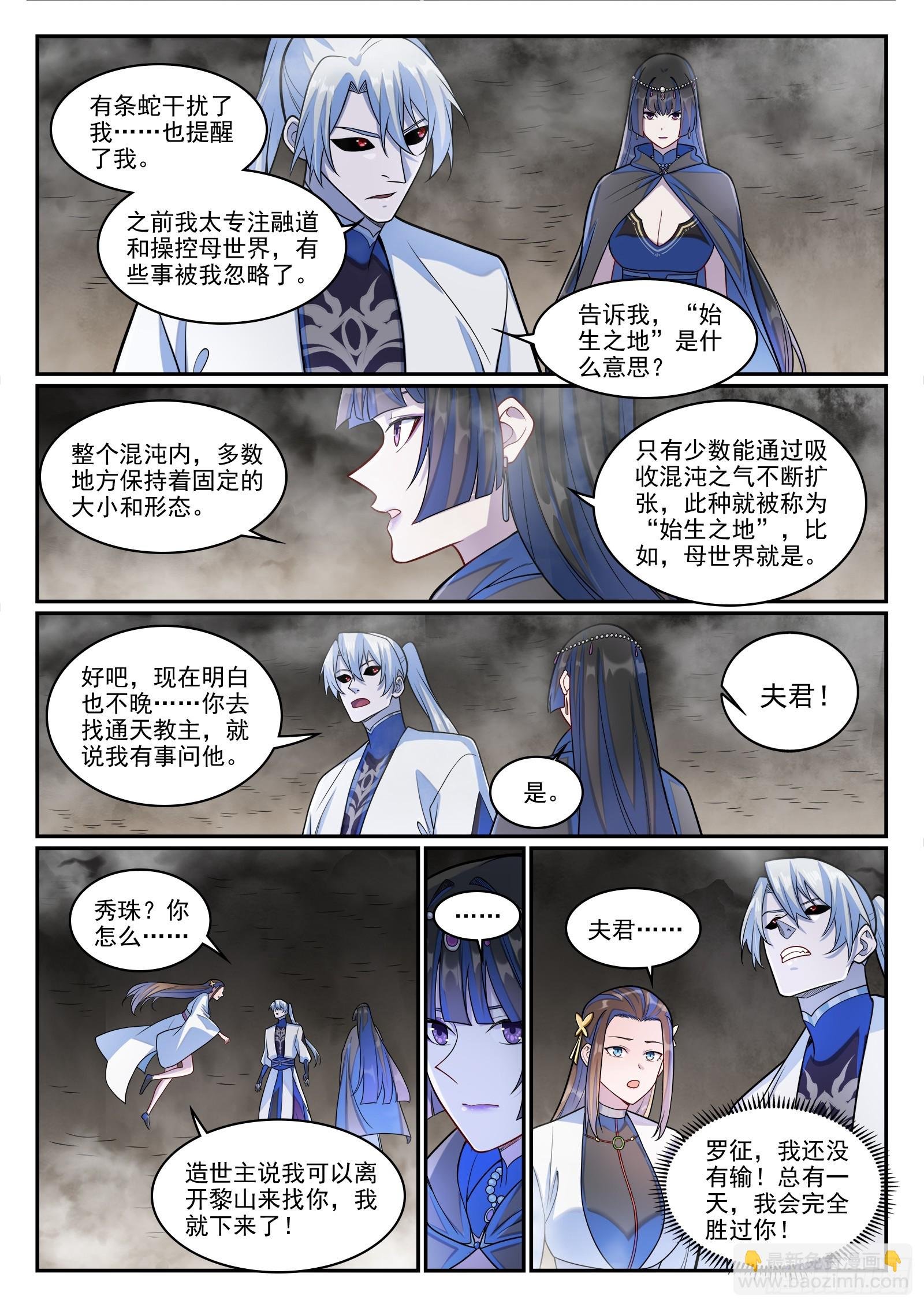 第1285话 所谓心魔